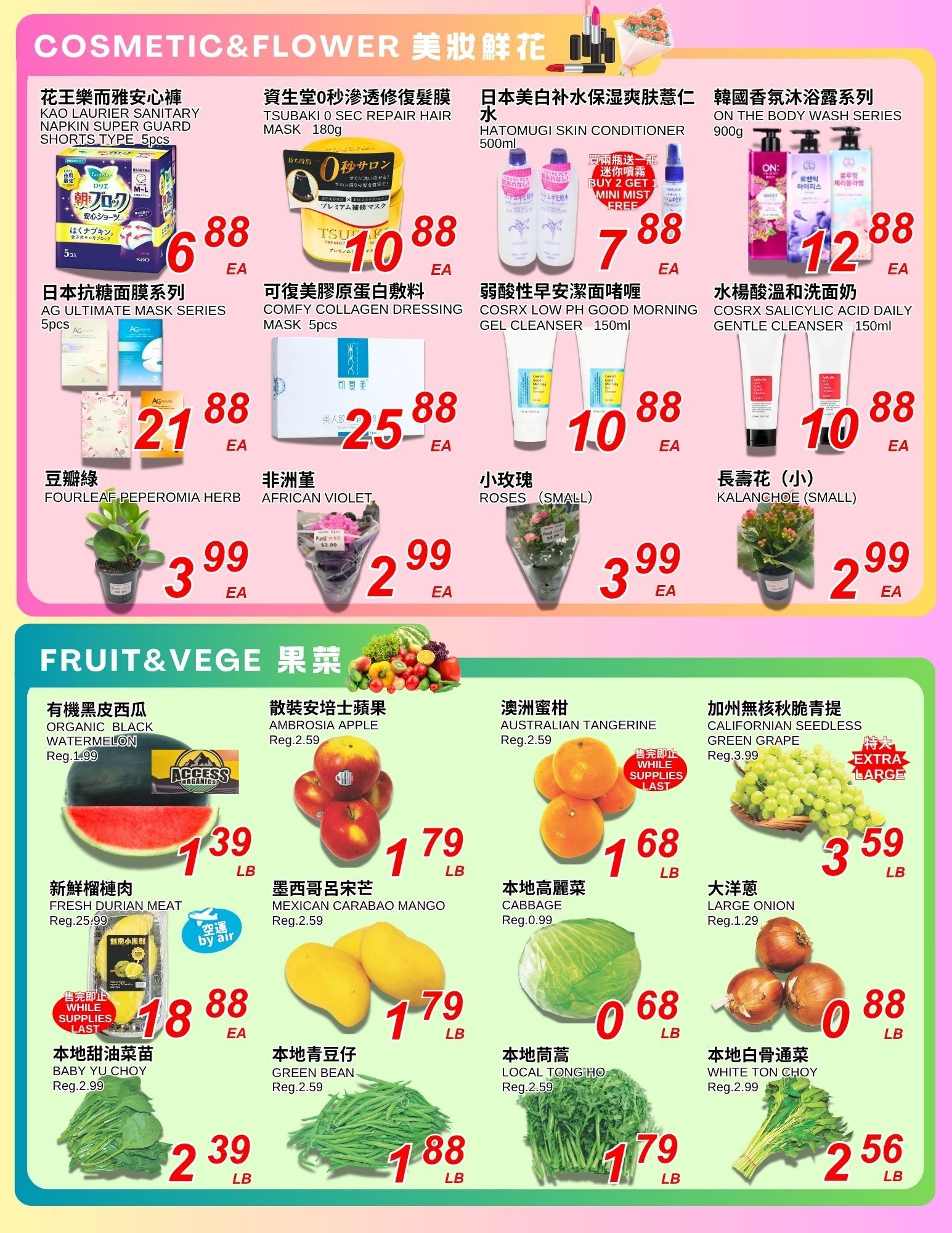 Foody World (Richmond, BC) Flyer August 14 to 20