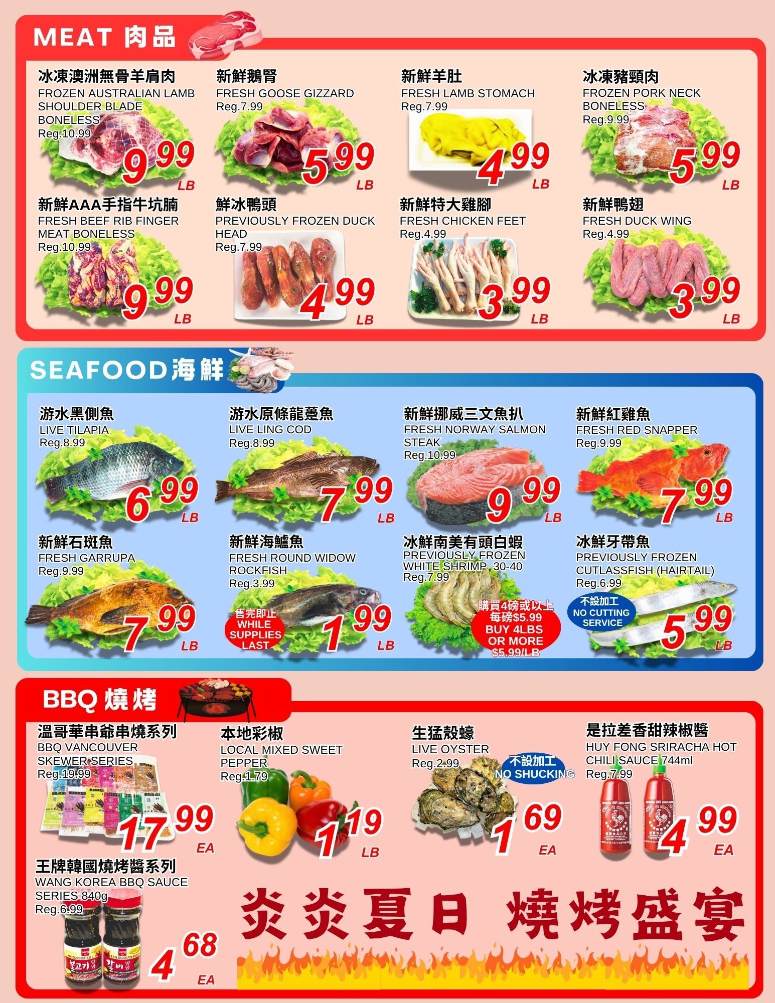 Foody World (Richmond, BC) Flyer August 14 to 20