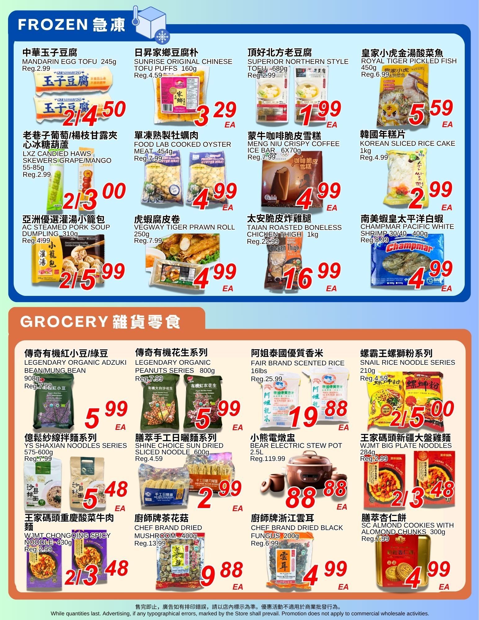 Foody World (Richmond, BC) Flyer August 14 to 20