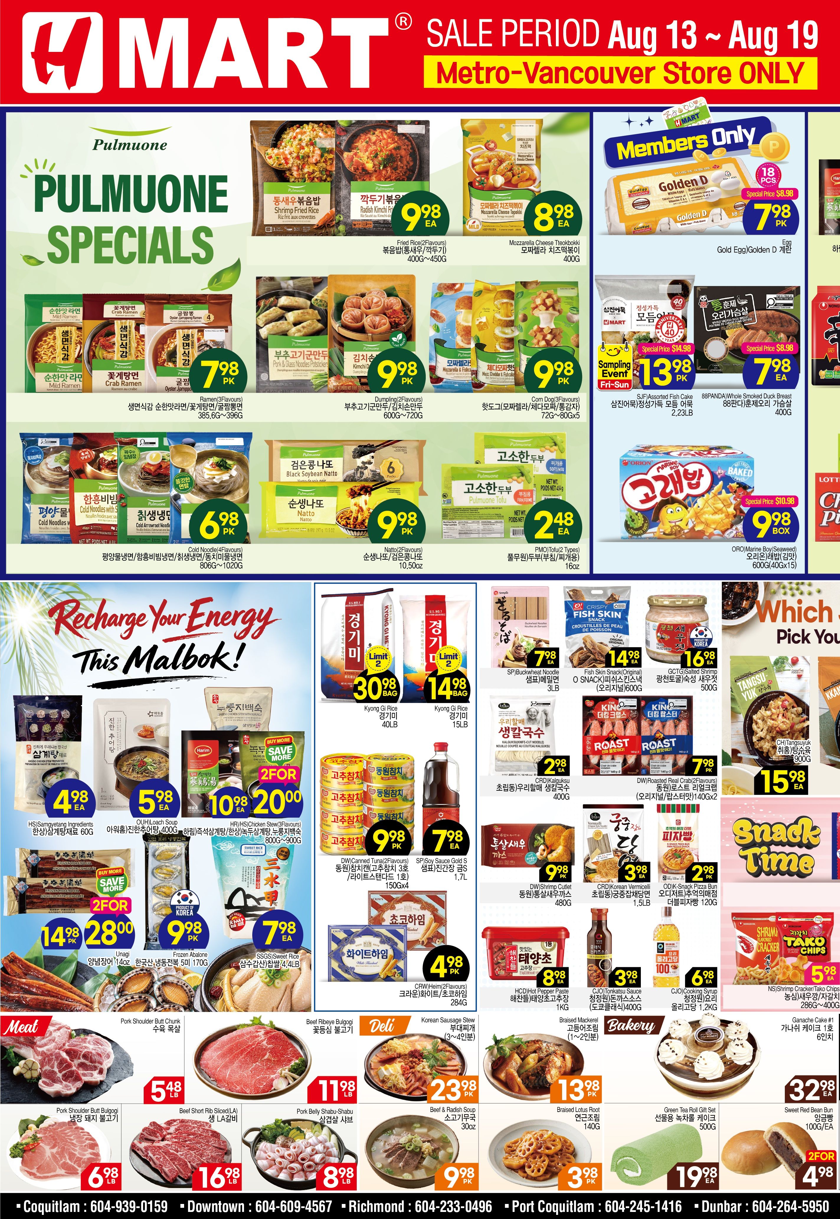 H Mart (West) Flyer August 13 to 19