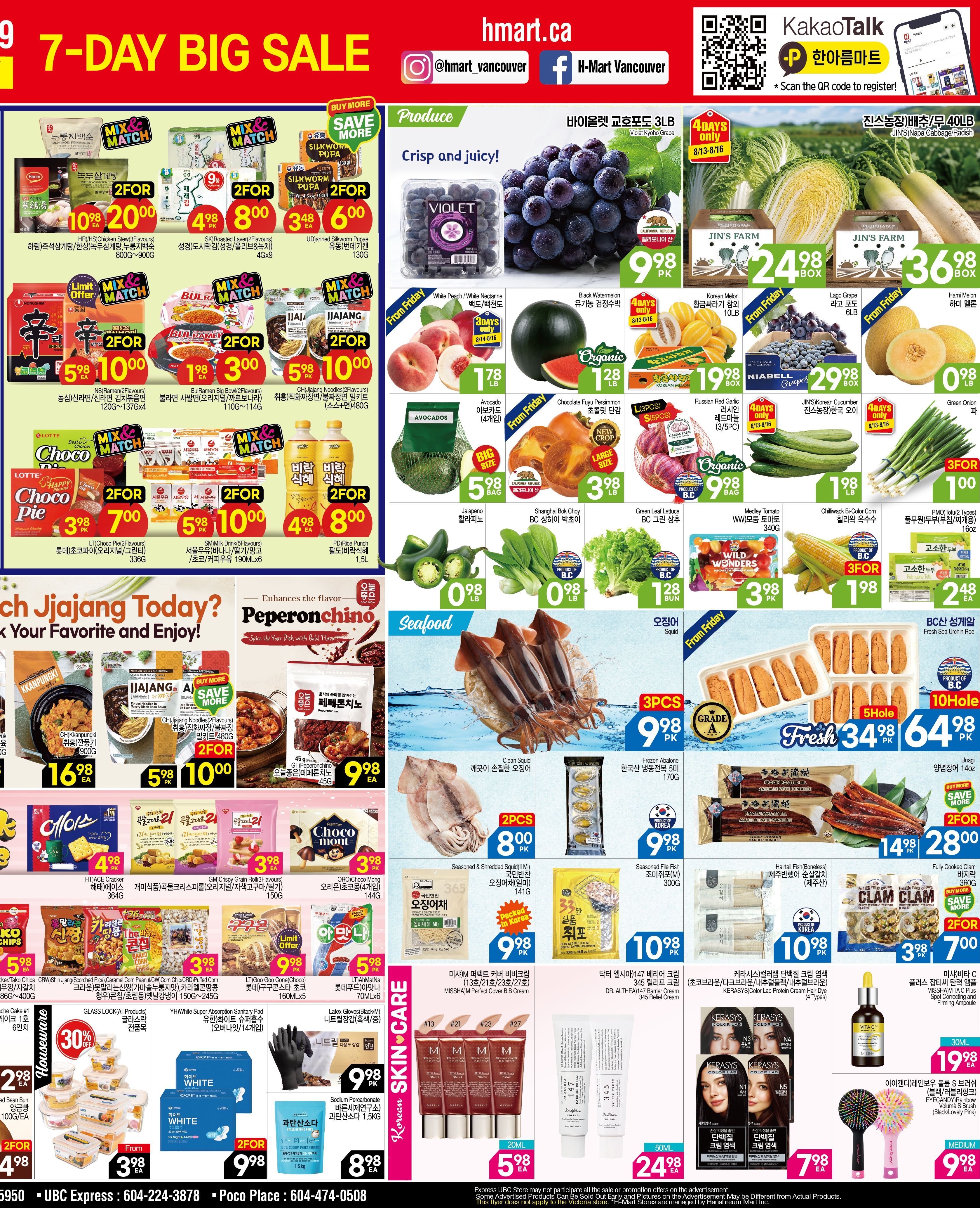 H Mart (West) Flyer August 13 to 19