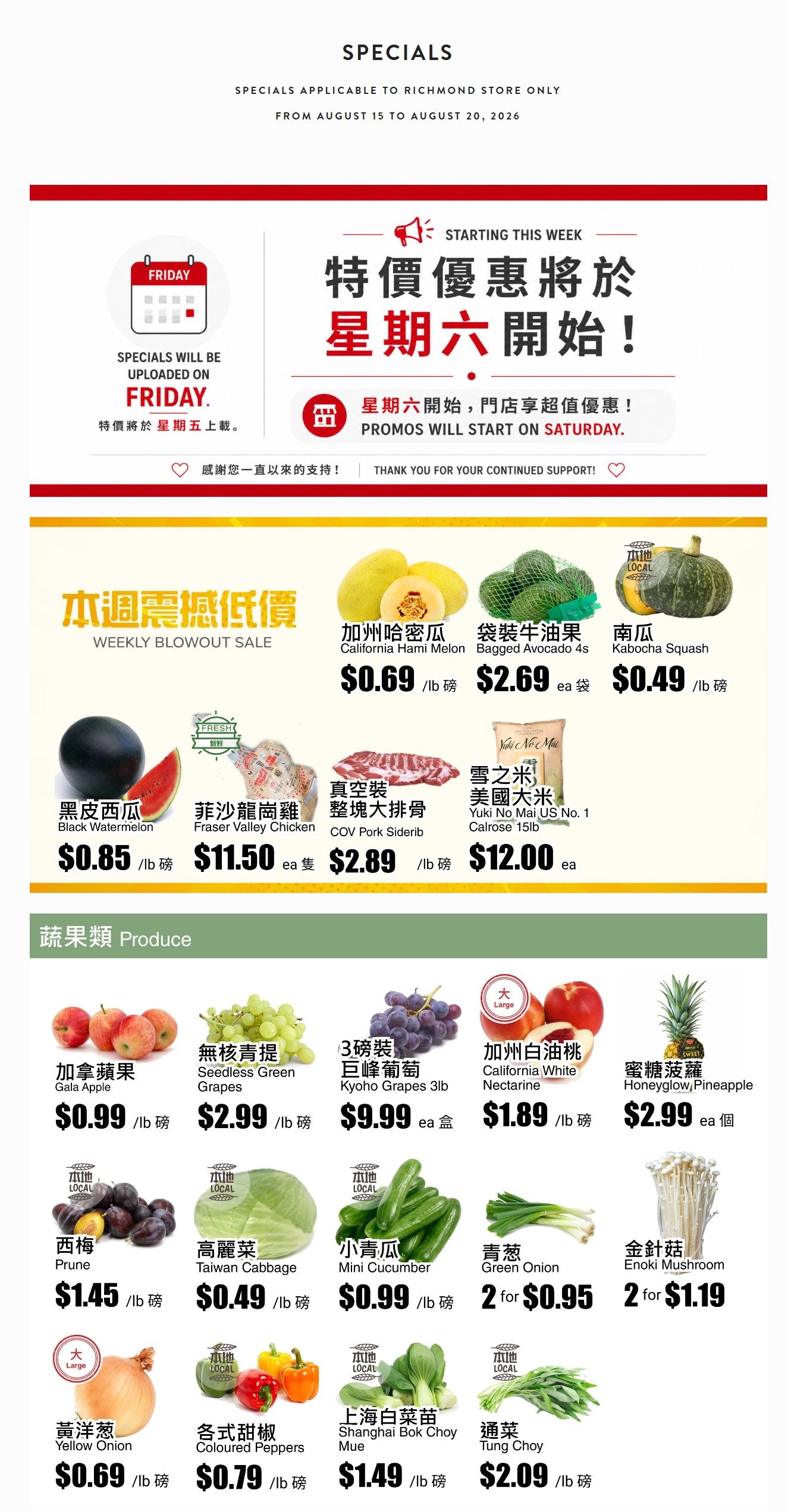 Rice World Supermarket Flyer August 15 to 20