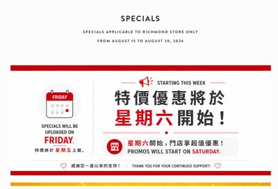 Rice World Supermarket Flyer August 15 to 20