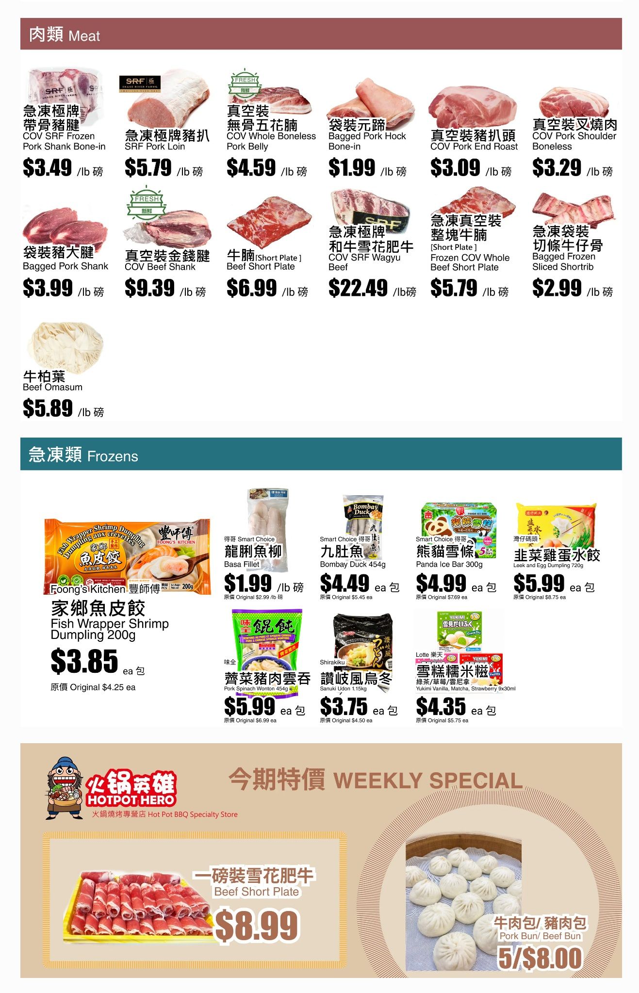 Rice World Supermarket Flyer August 15 to 20