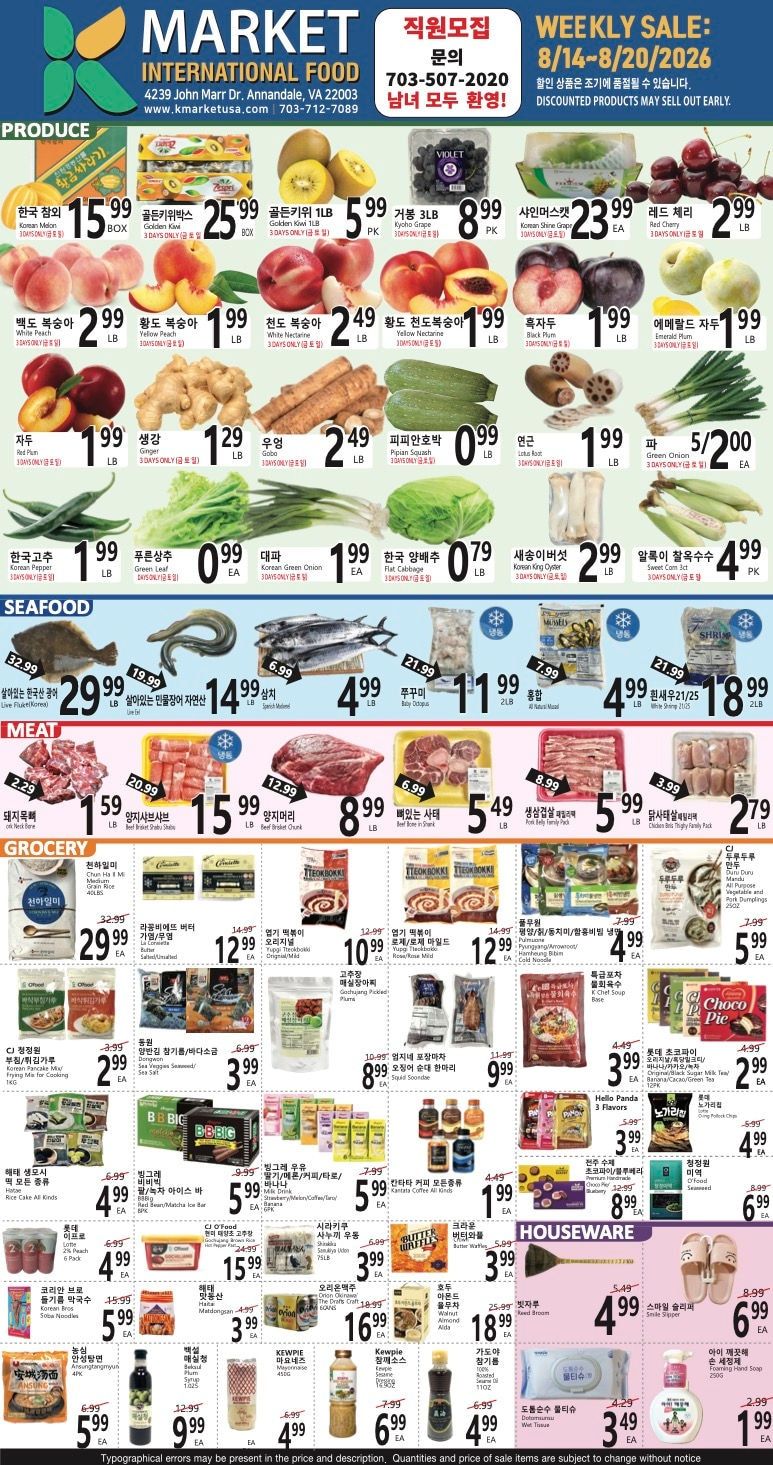 K Market International Weekly Ad August 14 - 20, 2026