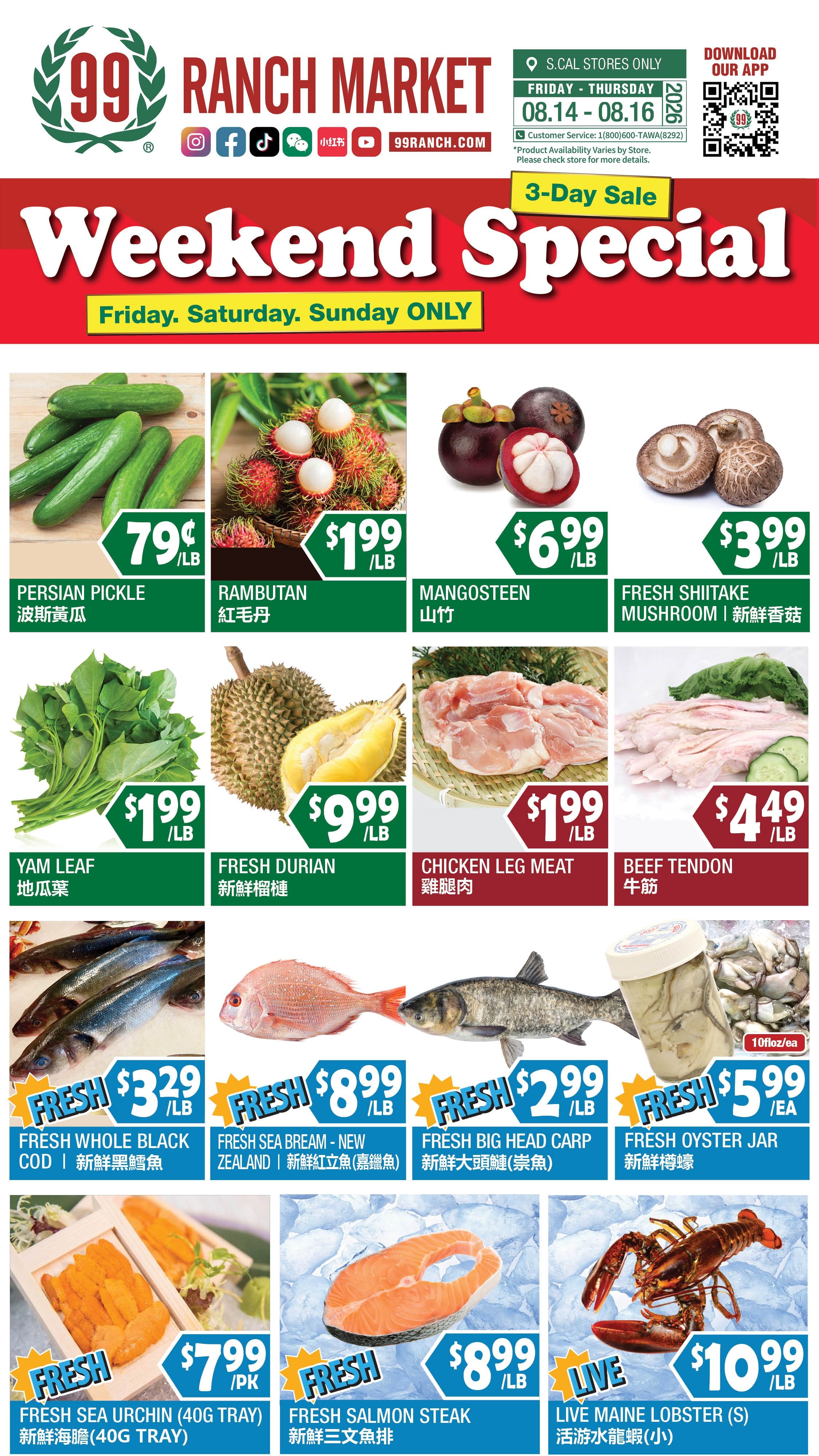 99 Ranch Market (Alhambra and other locations, CA) Weekly Ad August 14 - 20, 2026