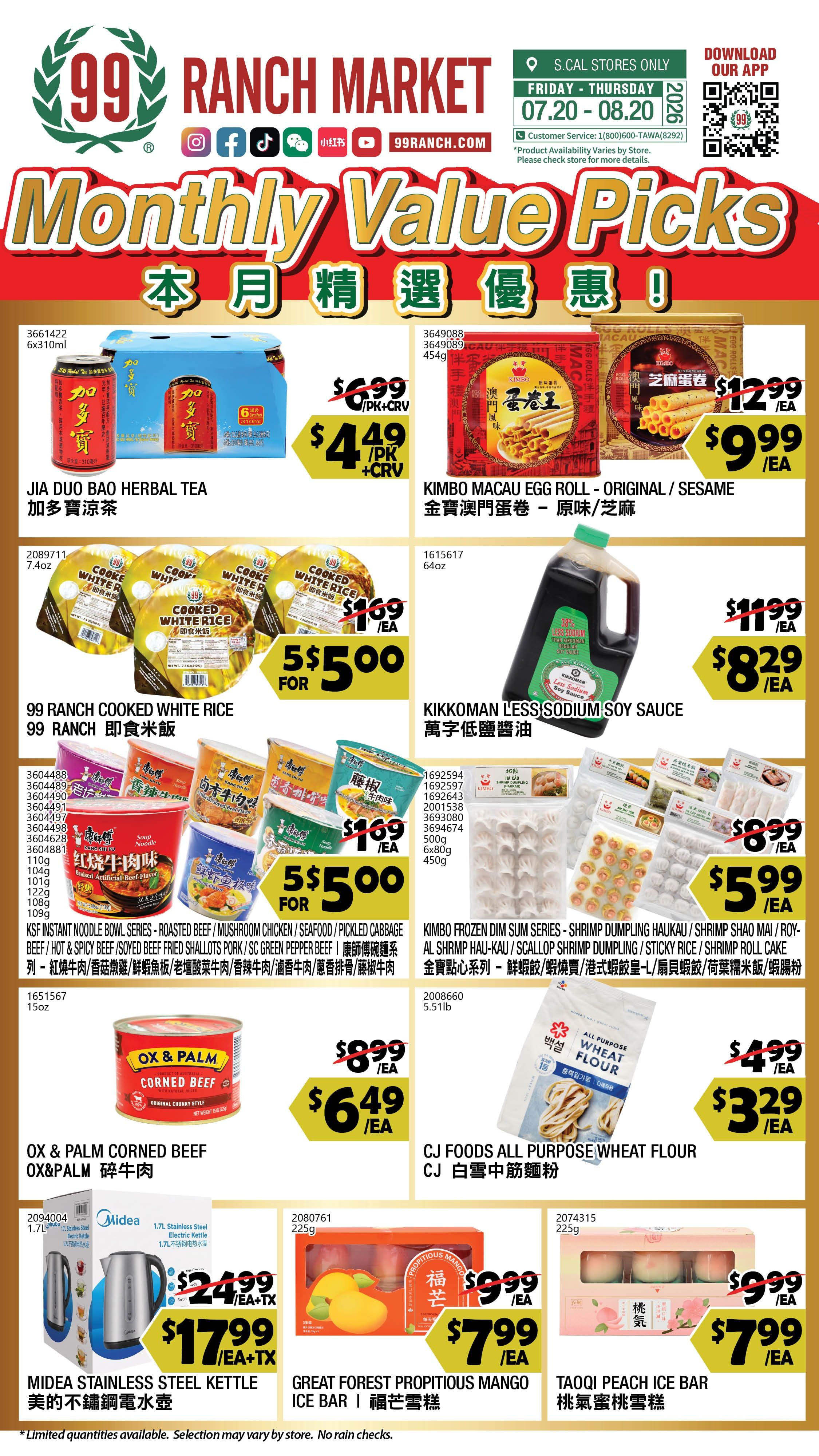 99 Ranch Market (Alhambra and other locations, CA) Weekly Ad August 14 - 20, 2026