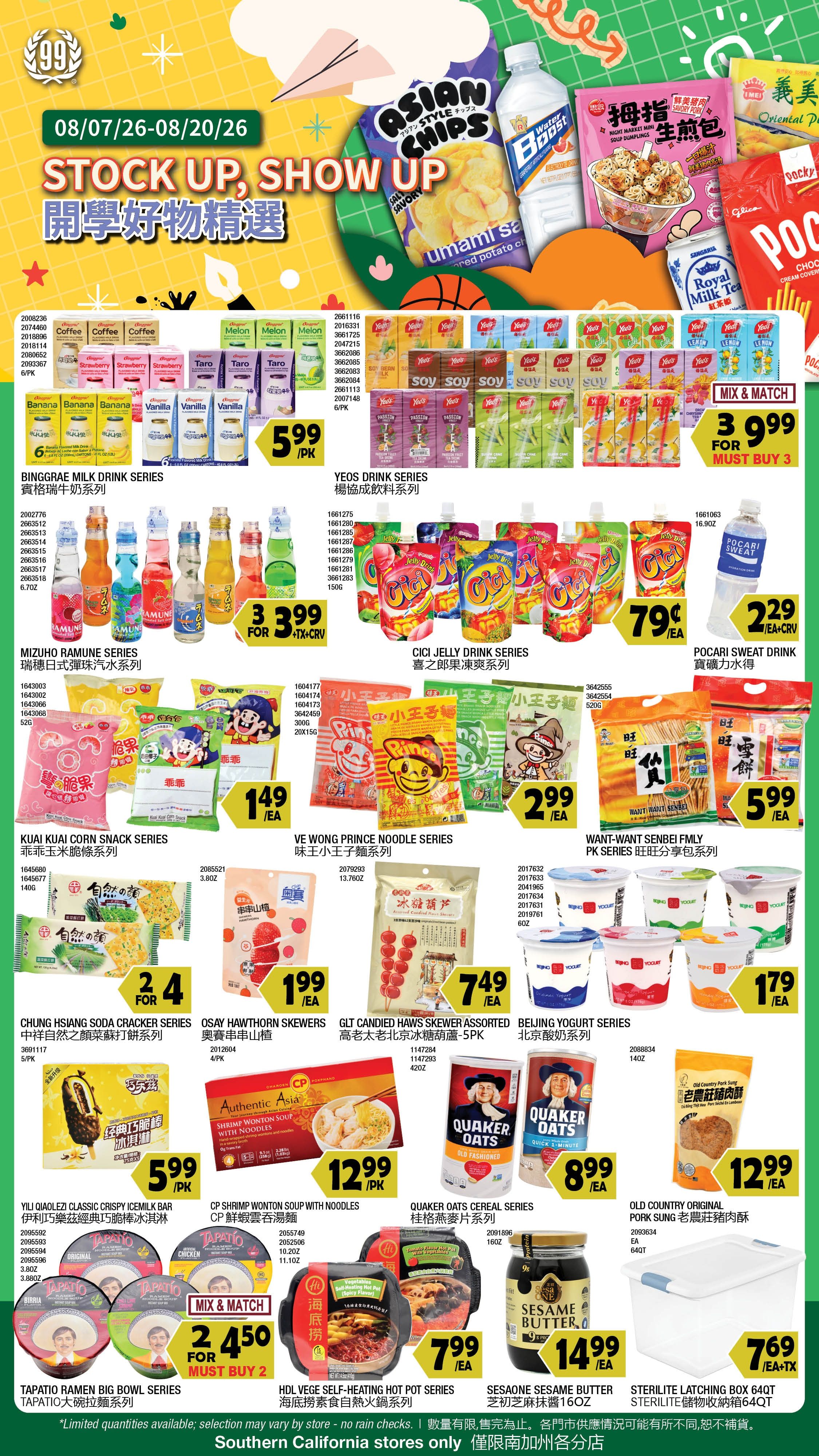 99 Ranch Market (Alhambra and other locations, CA) Weekly Ad August 14 - 20, 2026
