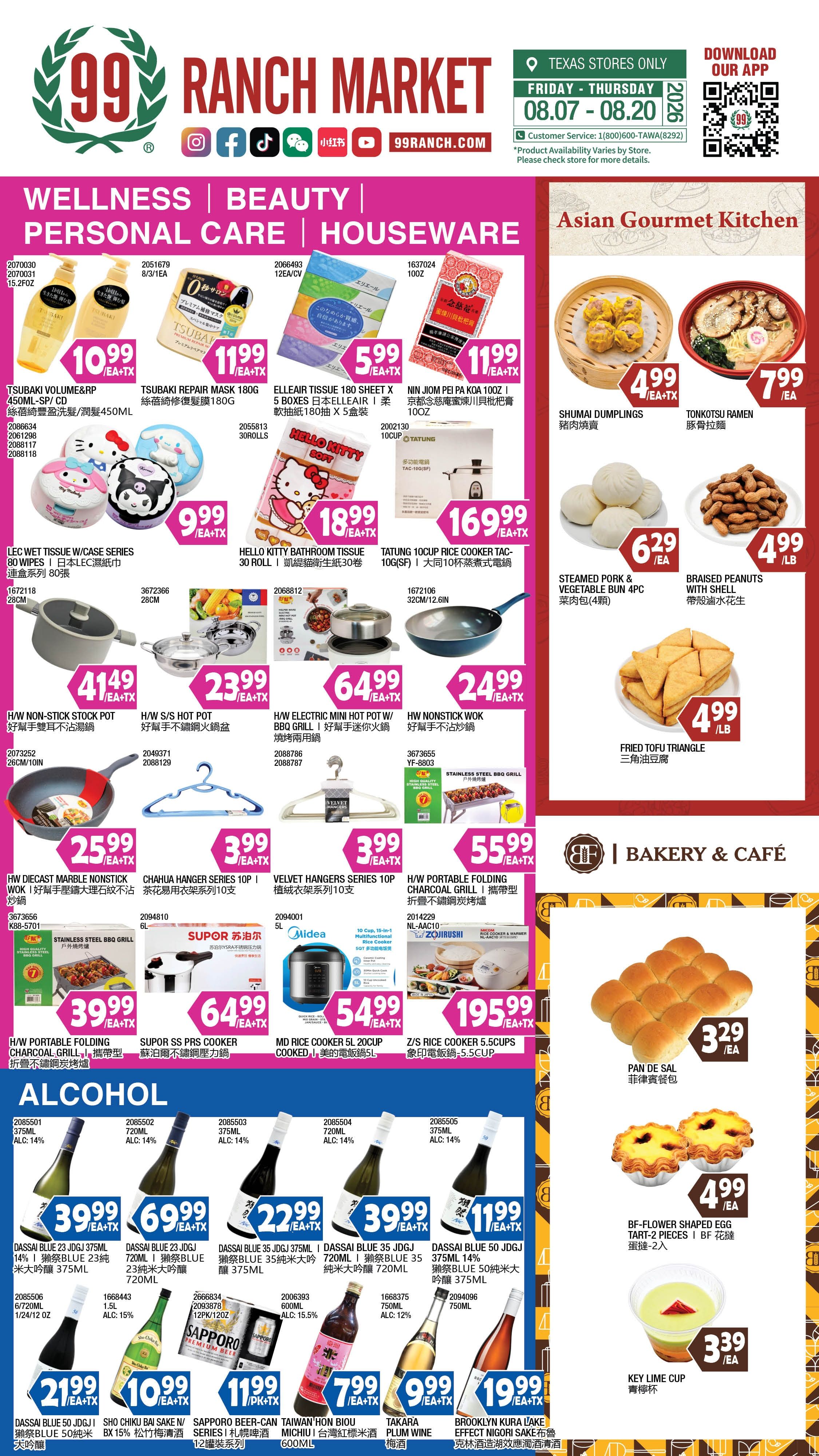 99 Ranch Market (Austin and other locations, TX) Weekly Ad August 14 - 21, 2026