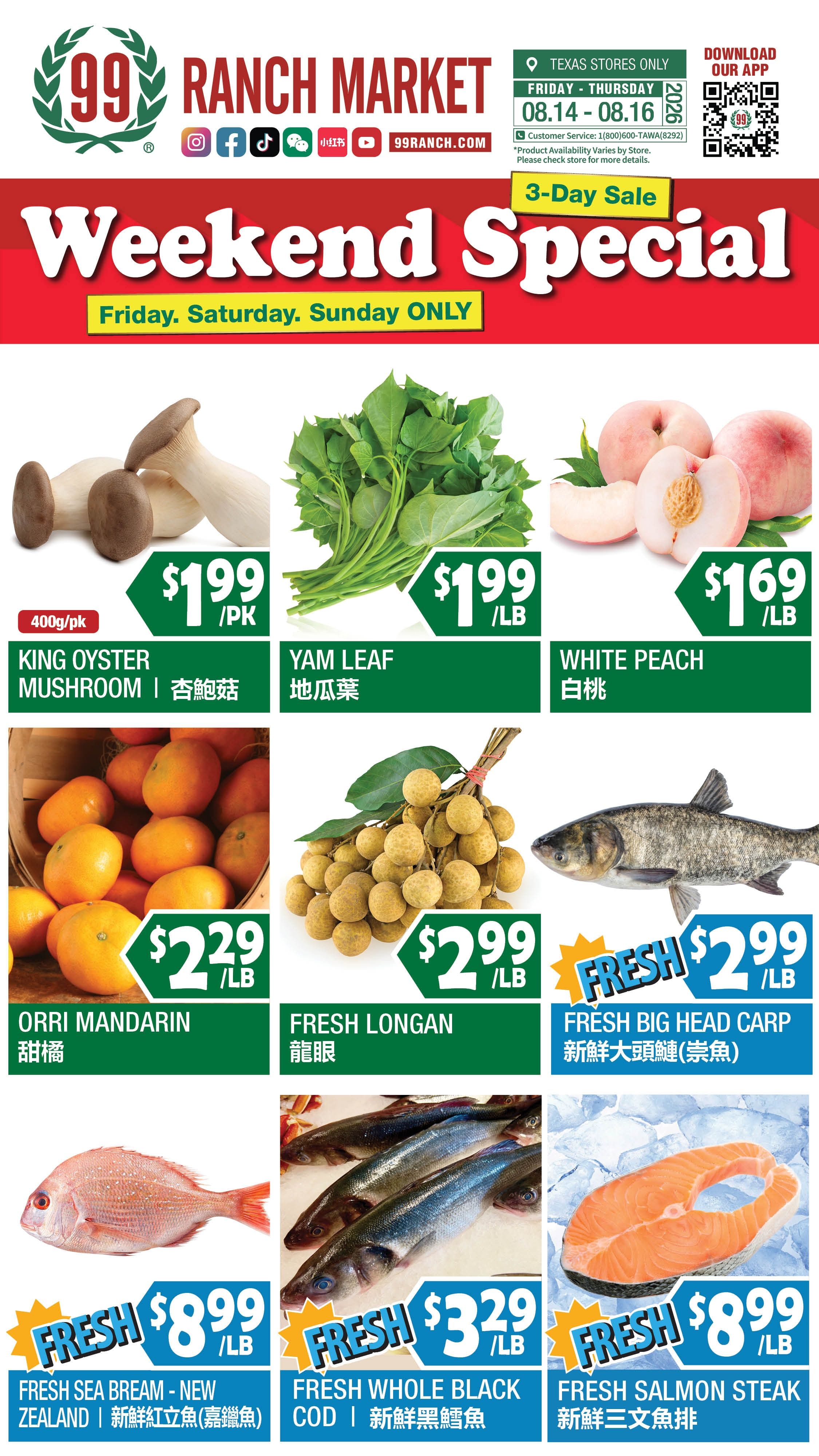 99 Ranch Market (Austin and other locations, TX) Weekly Ad August 14 - 21, 2026