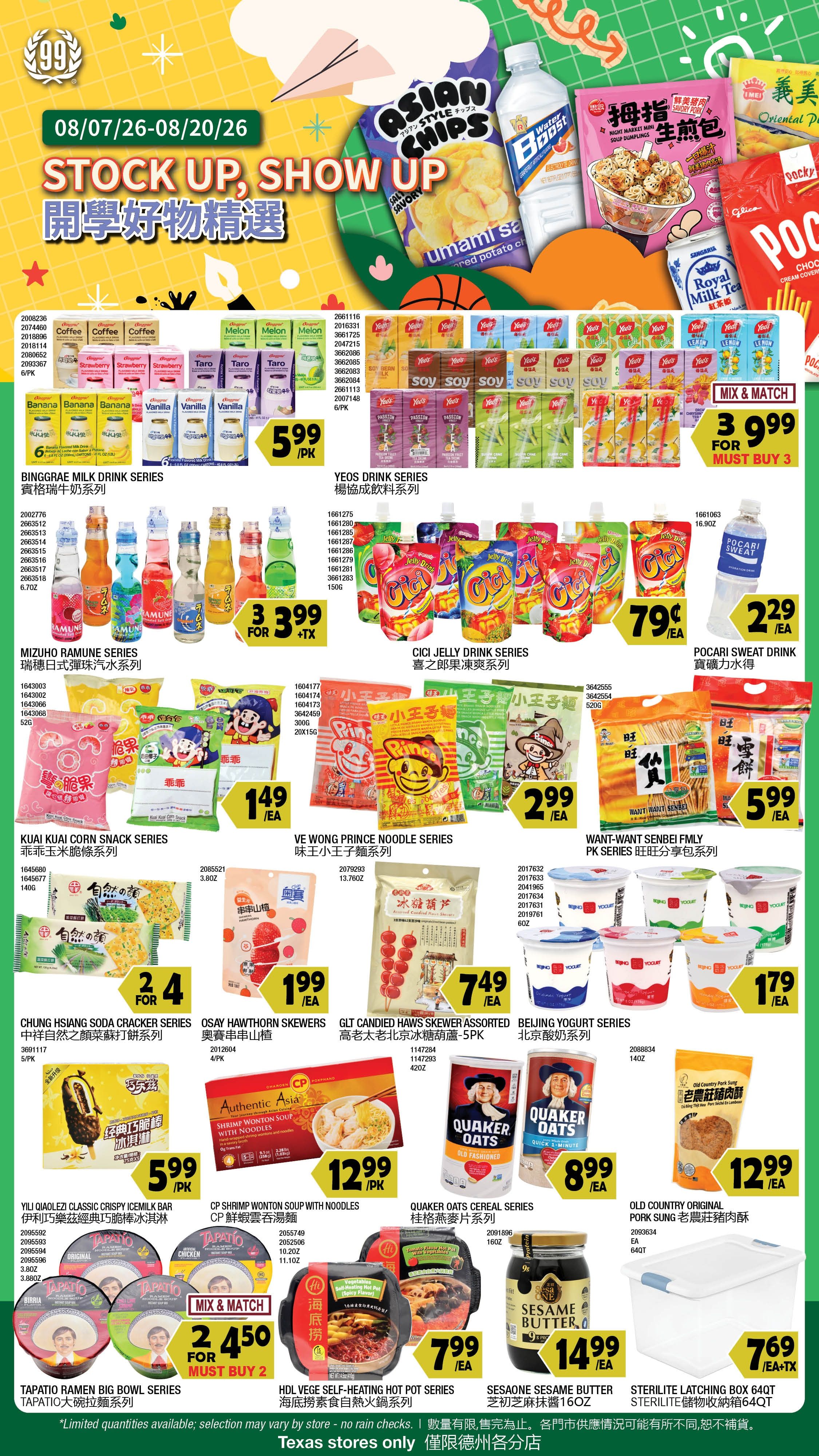99 Ranch Market (Austin and other locations, TX) Weekly Ad August 14 - 21, 2026