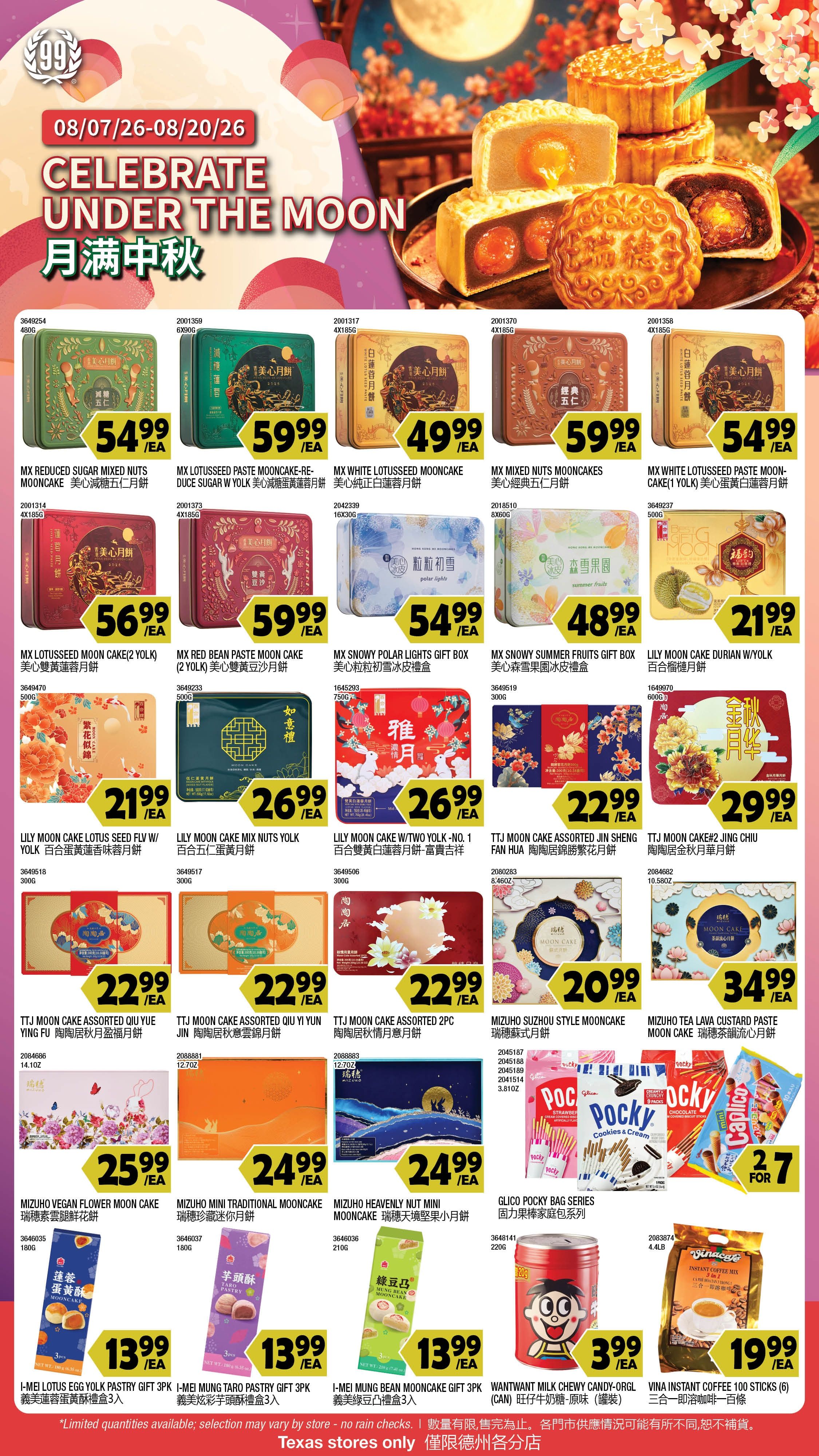99 Ranch Market (Austin and other locations, TX) Weekly Ad August 14 - 21, 2026