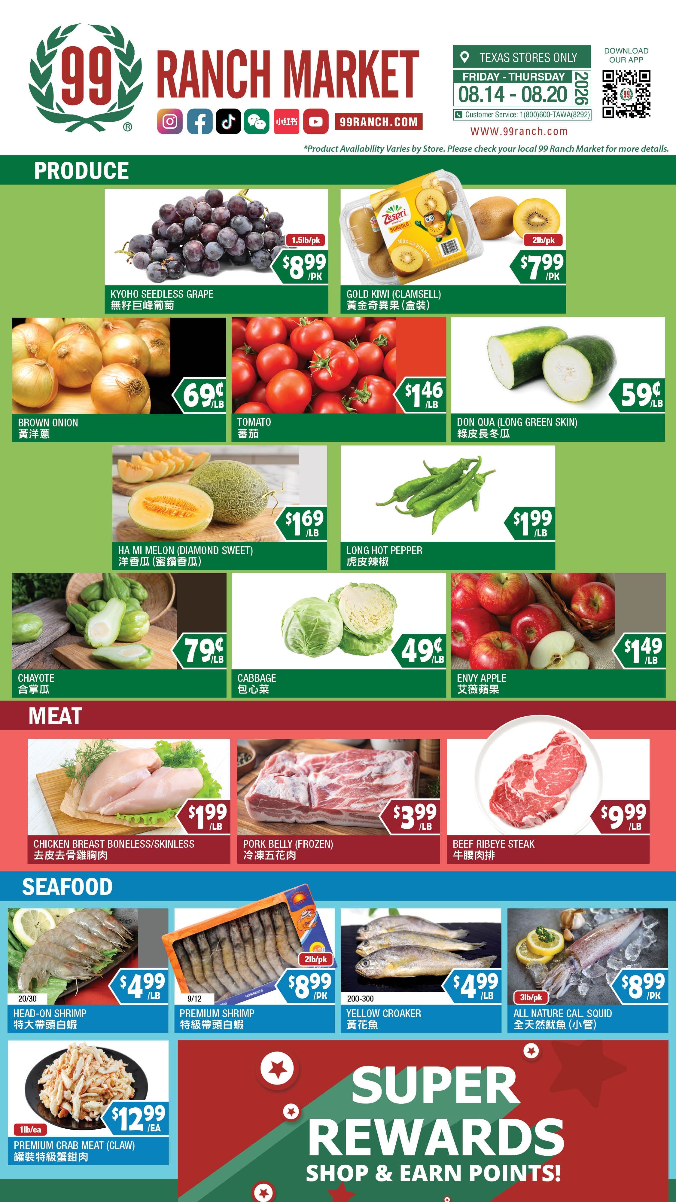 99 Ranch Market (Austin and other locations, TX) Weekly Ad August 14 - 21, 2026