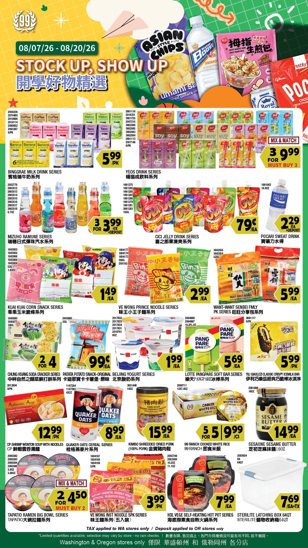 99 Ranch Market (Beaverton and other locations, OR) Weekly Ad August 14 - 20, 2026