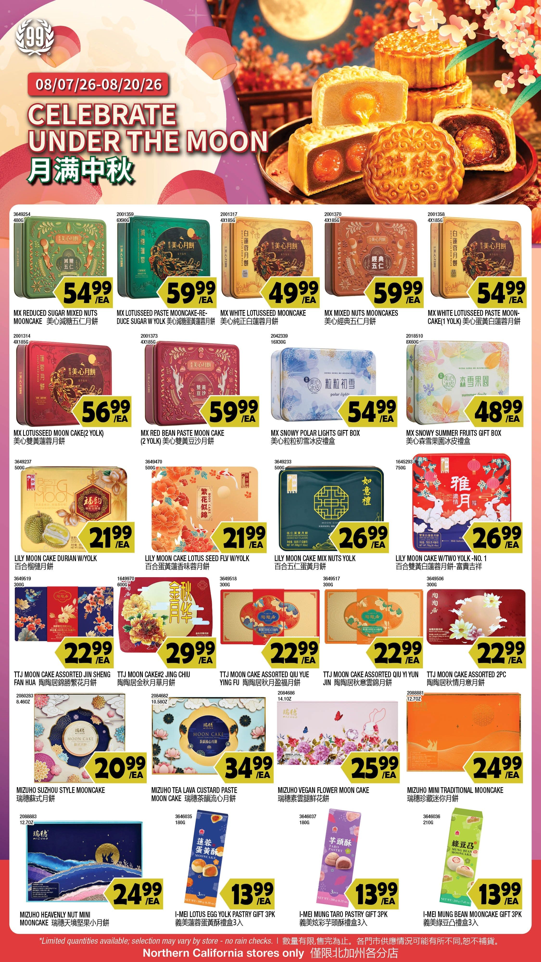 99 Ranch Market (Concord and other locations, CA) Weekly Ad August 14 - 20, 2026