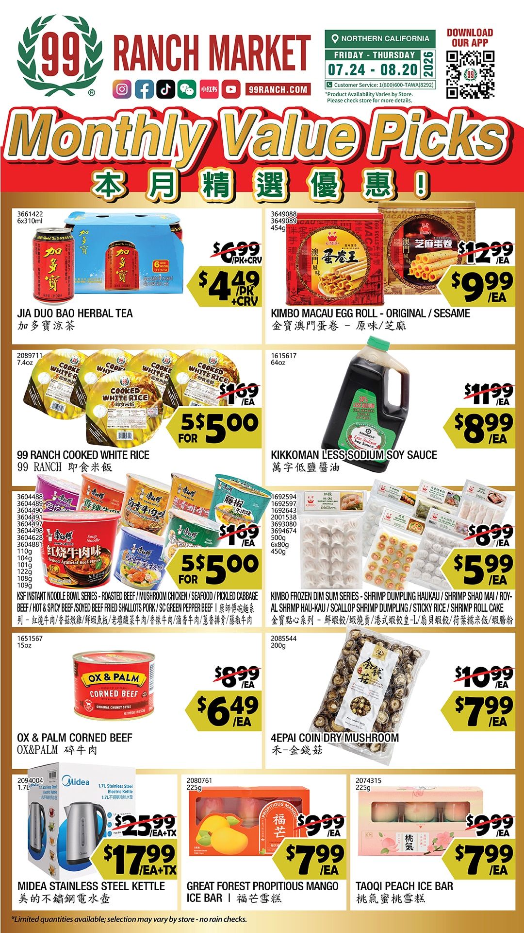 99 Ranch Market (Concord and other locations, CA) Weekly Ad August 14 - 20, 2026