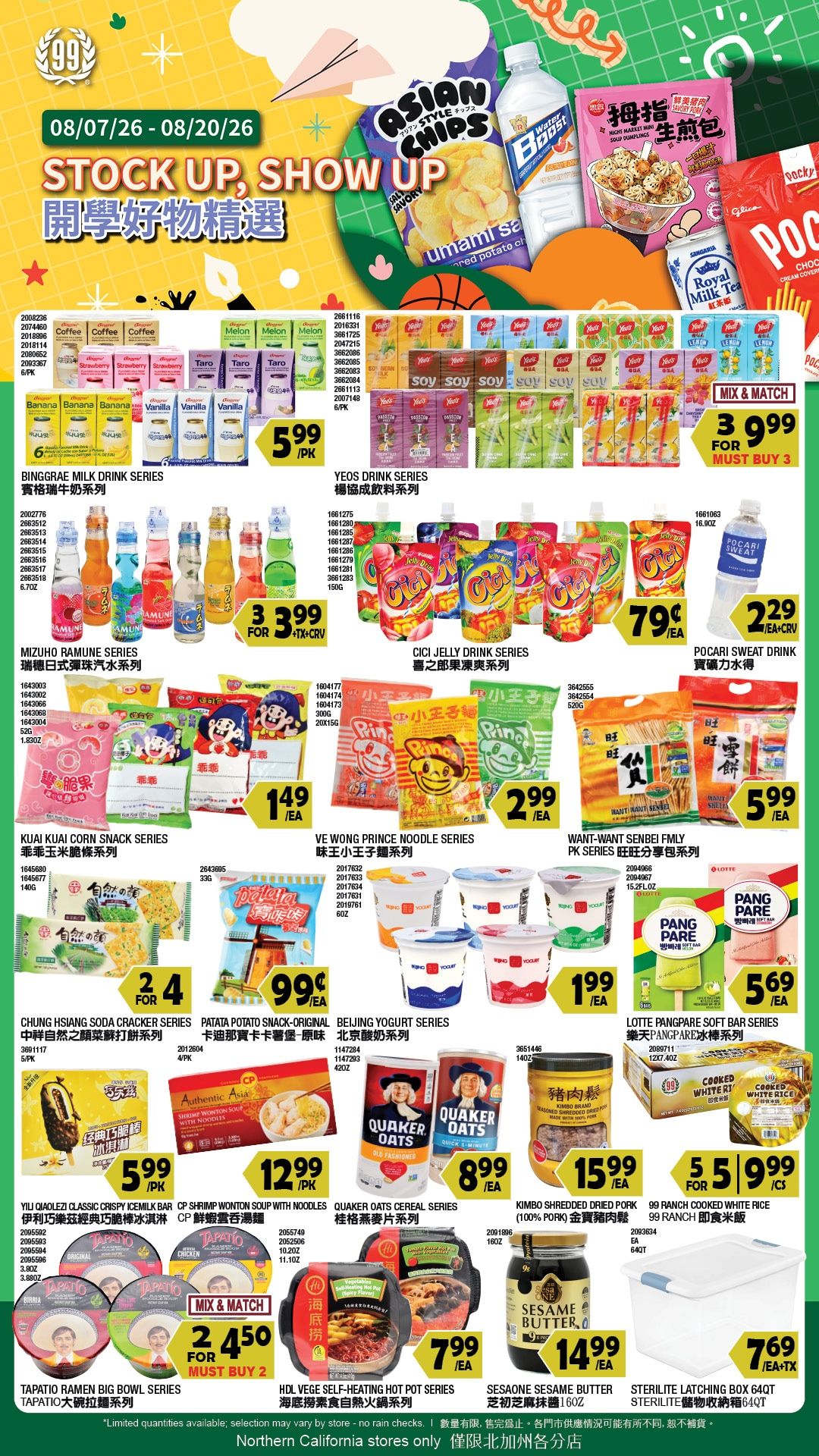 99 Ranch Market (Concord and other locations, CA) Weekly Ad August 14 - 20, 2026