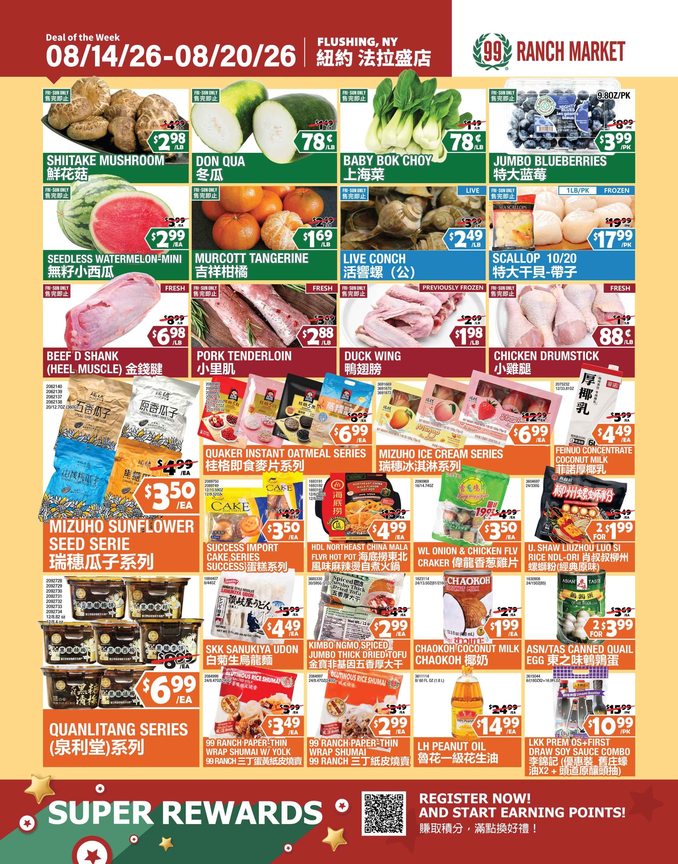 99 Ranch Market (Flushing, NY) Weekly Ad August 14 - 21, 2026
