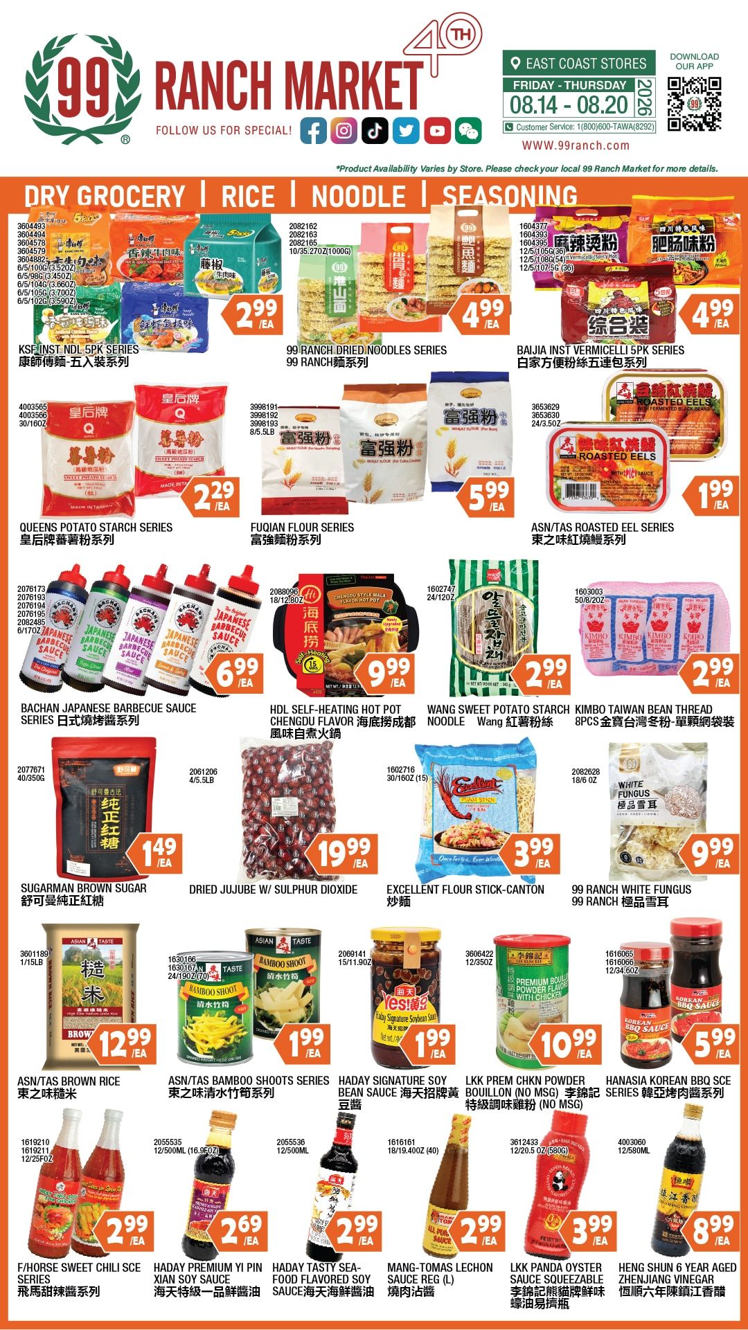 99 Ranch Market (Gaithersburg and other locations, MD) Weekly Ad August 14 - 21, 2026