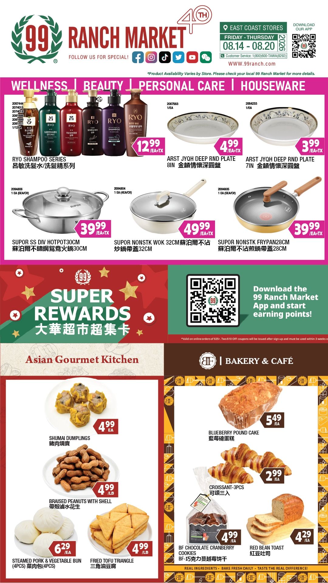 99 Ranch Market (Gaithersburg and other locations, MD) Weekly Ad August 14 - 21, 2026