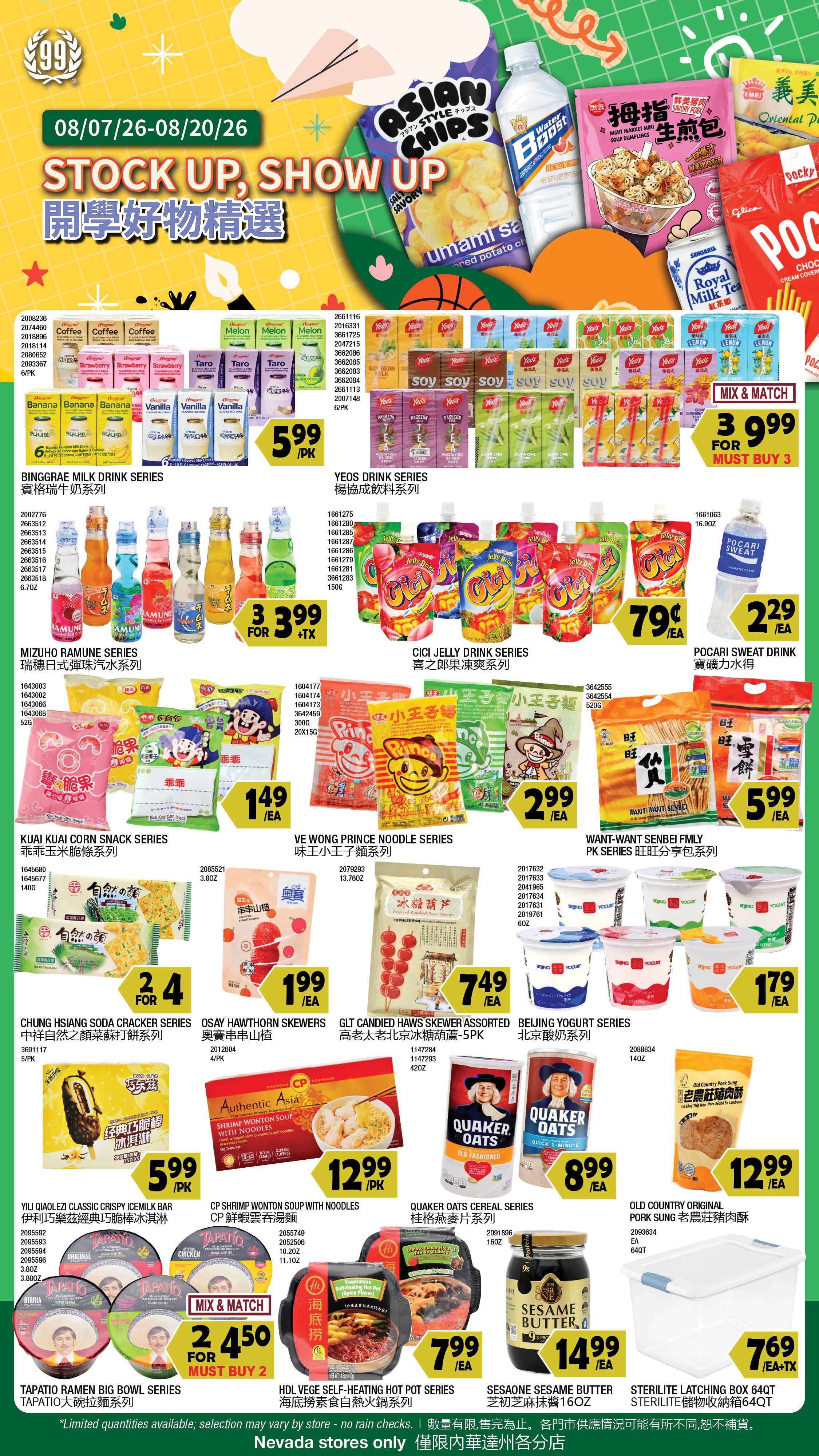 99 Ranch Market (Las Vegas and Las Vegas (Spring Mountain Rd), NV) Weekly Ad August 14 - 20, 2026