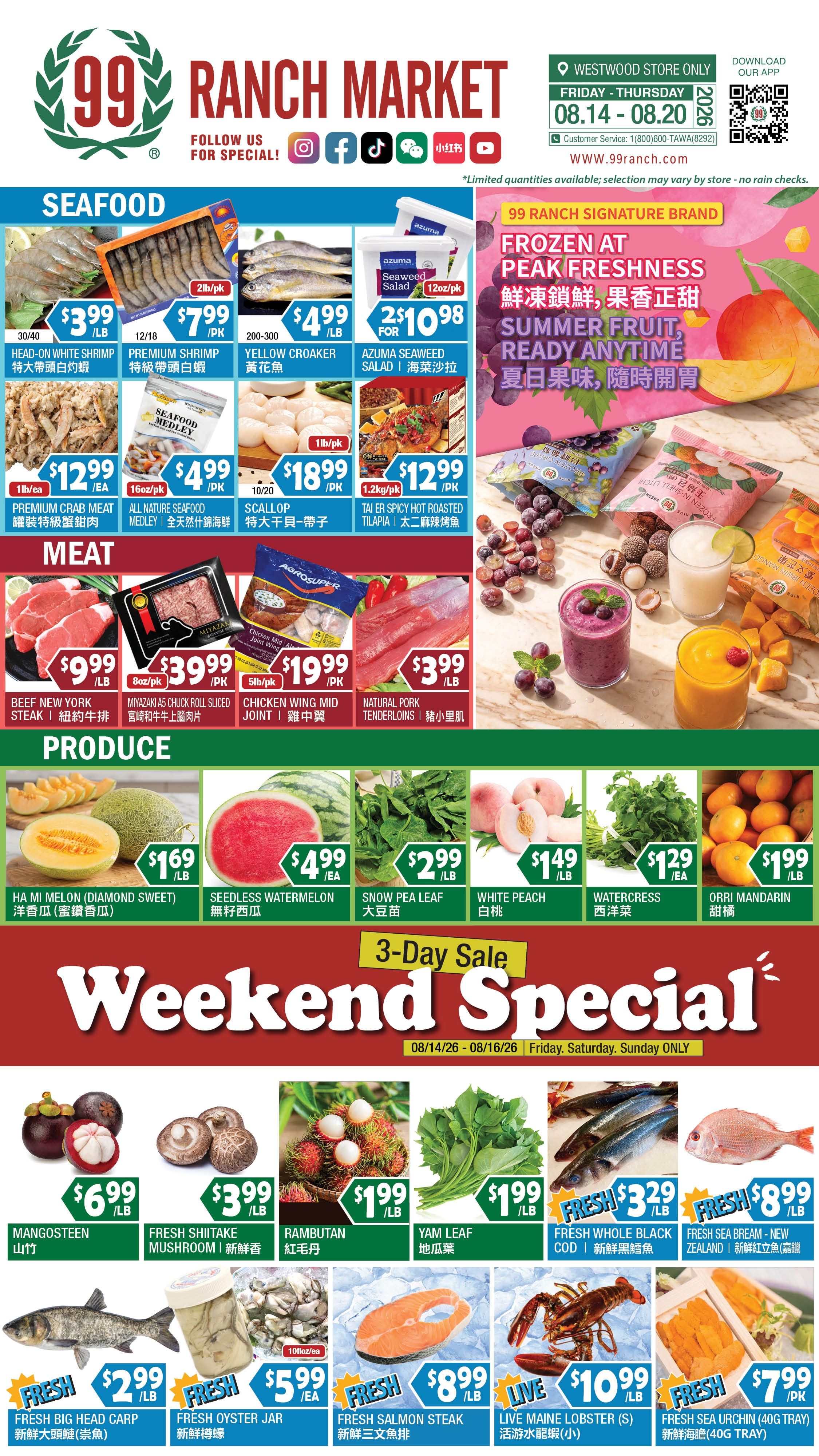 99 Ranch Market (Westwood, CA) Weekly Ad August 14 - 20, 2026