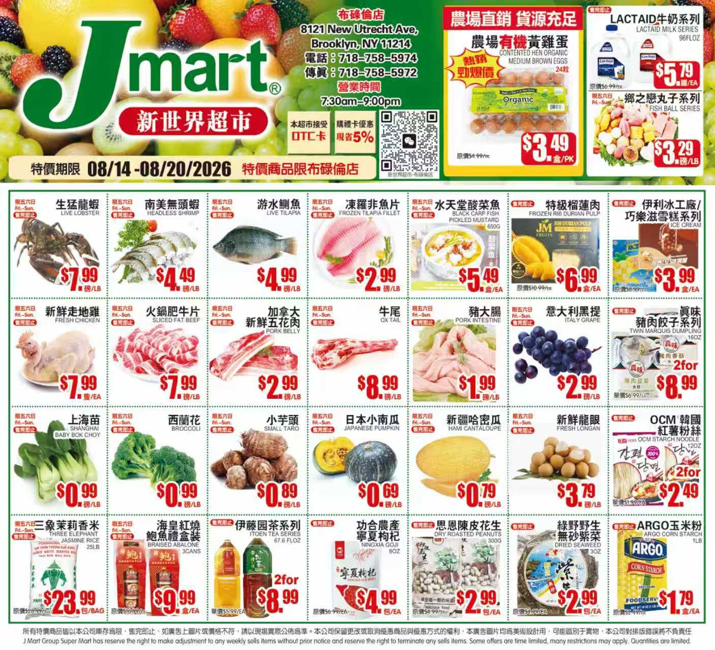 Jmart (Brooklyn, NY) Weekly Ad August 13 - 19, 2026