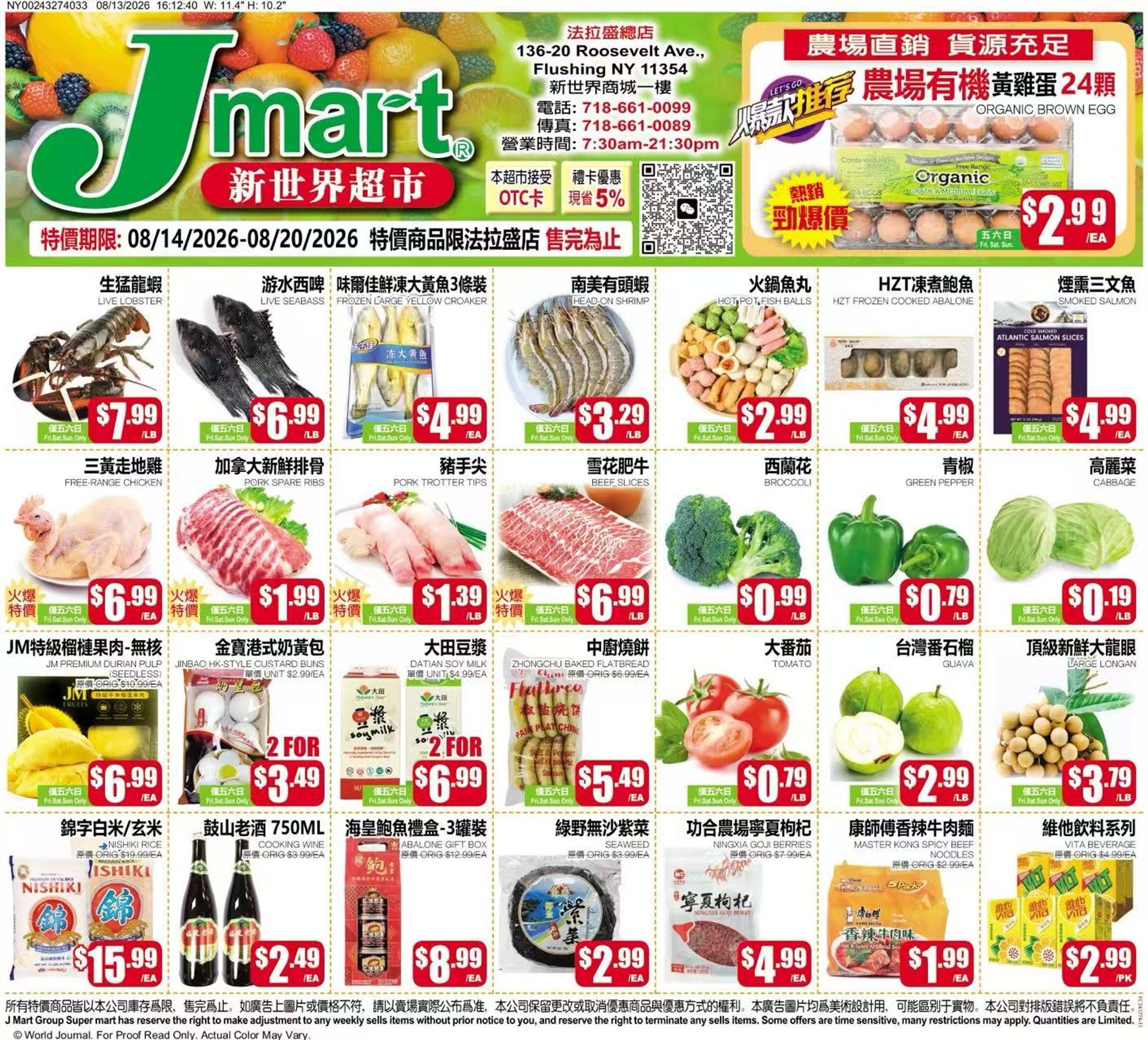 Jmart (Flushing, NY) Weekly Ad August 13 - 19, 2026