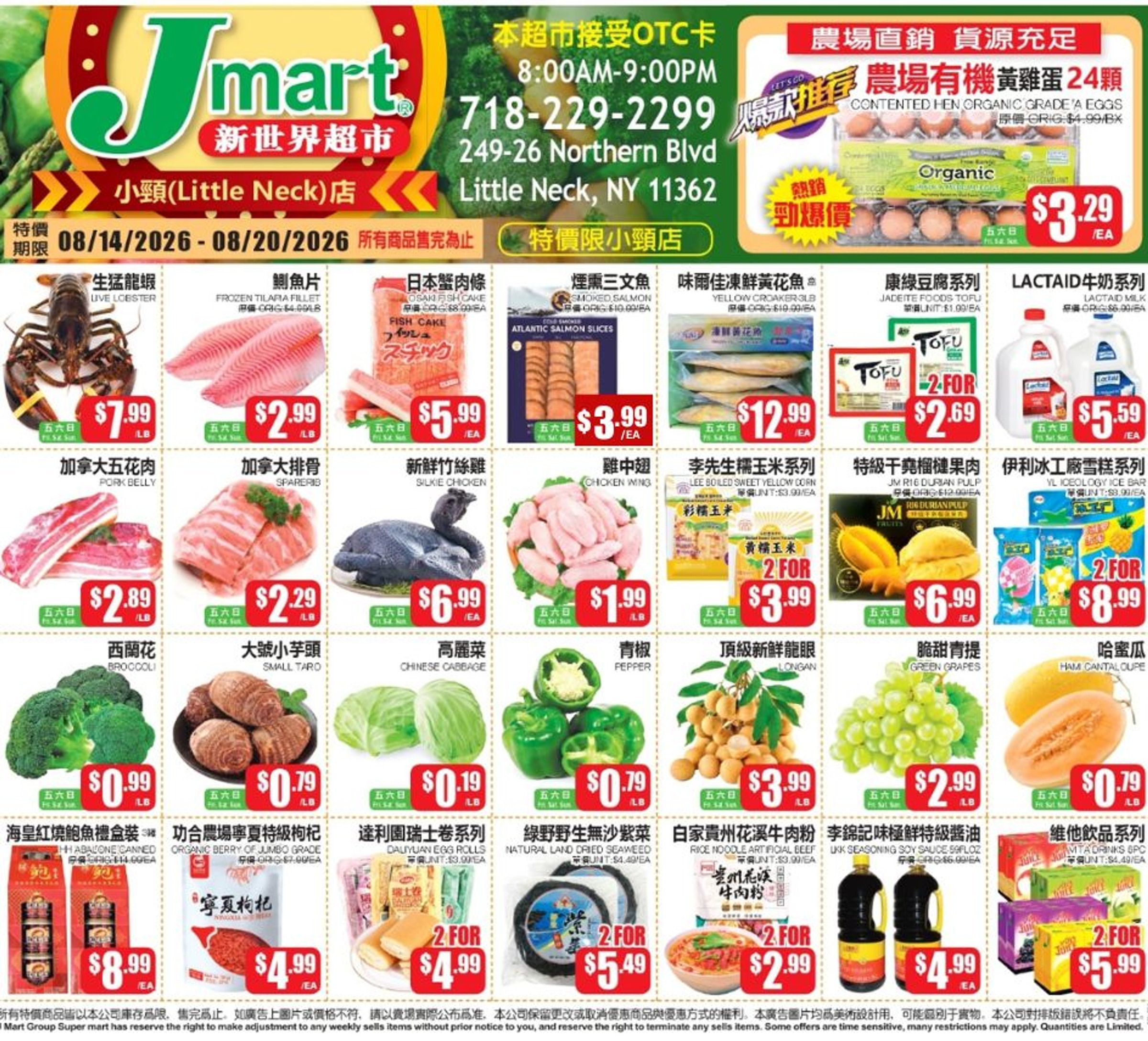 Jmart (Little Neck, NY) Weekly Ad August 13 - 19, 2026
