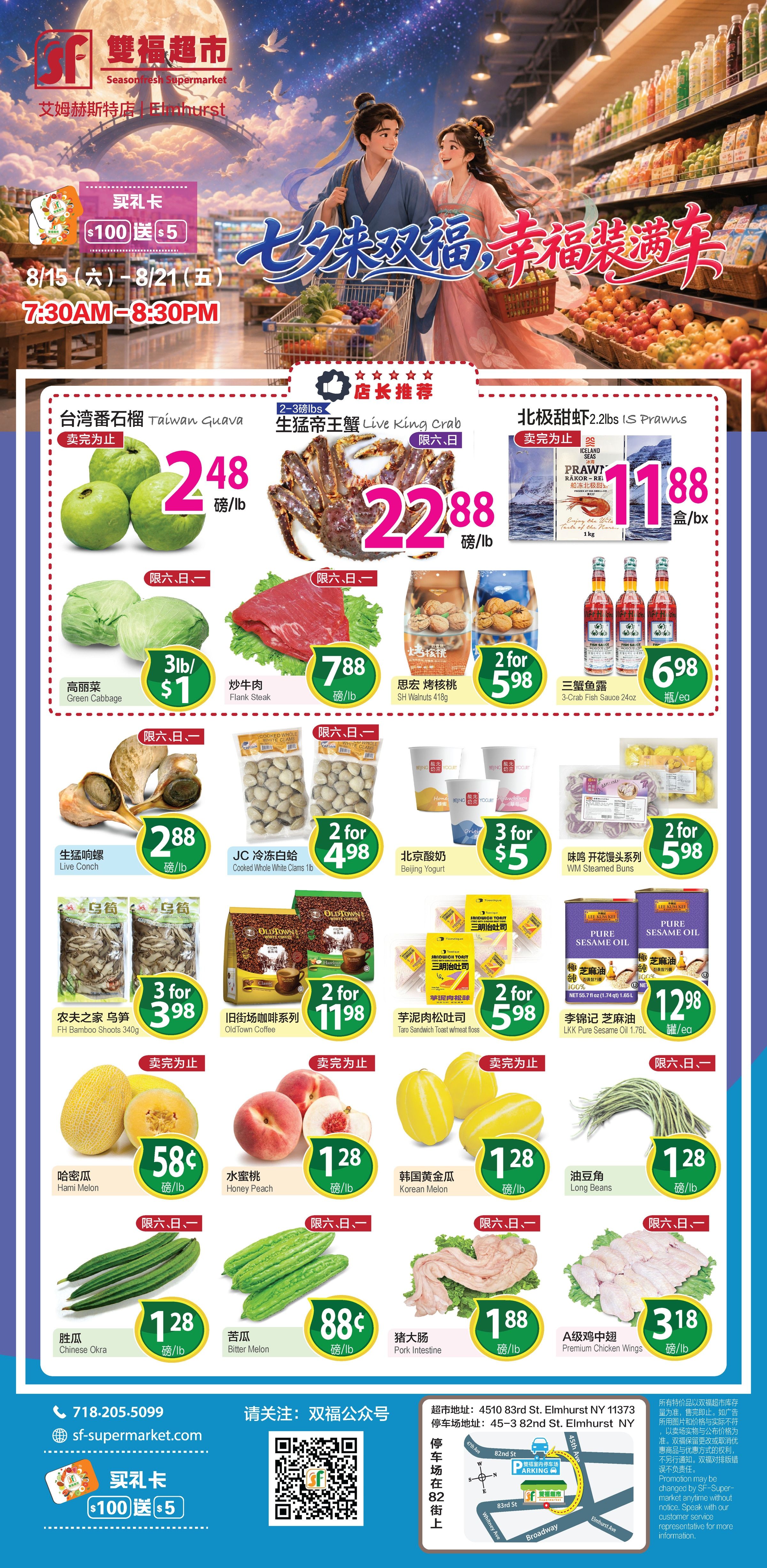 SeasonFresh Supermarket Weekly Ad August 15 - 21, 2026