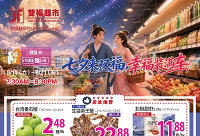 SeasonFresh Supermarket Weekly Ad August 15 - 21, 2026