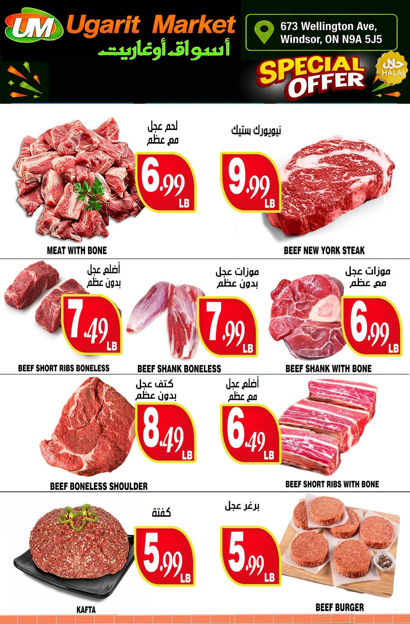 Ugarit Market Flyer August 18 to 24