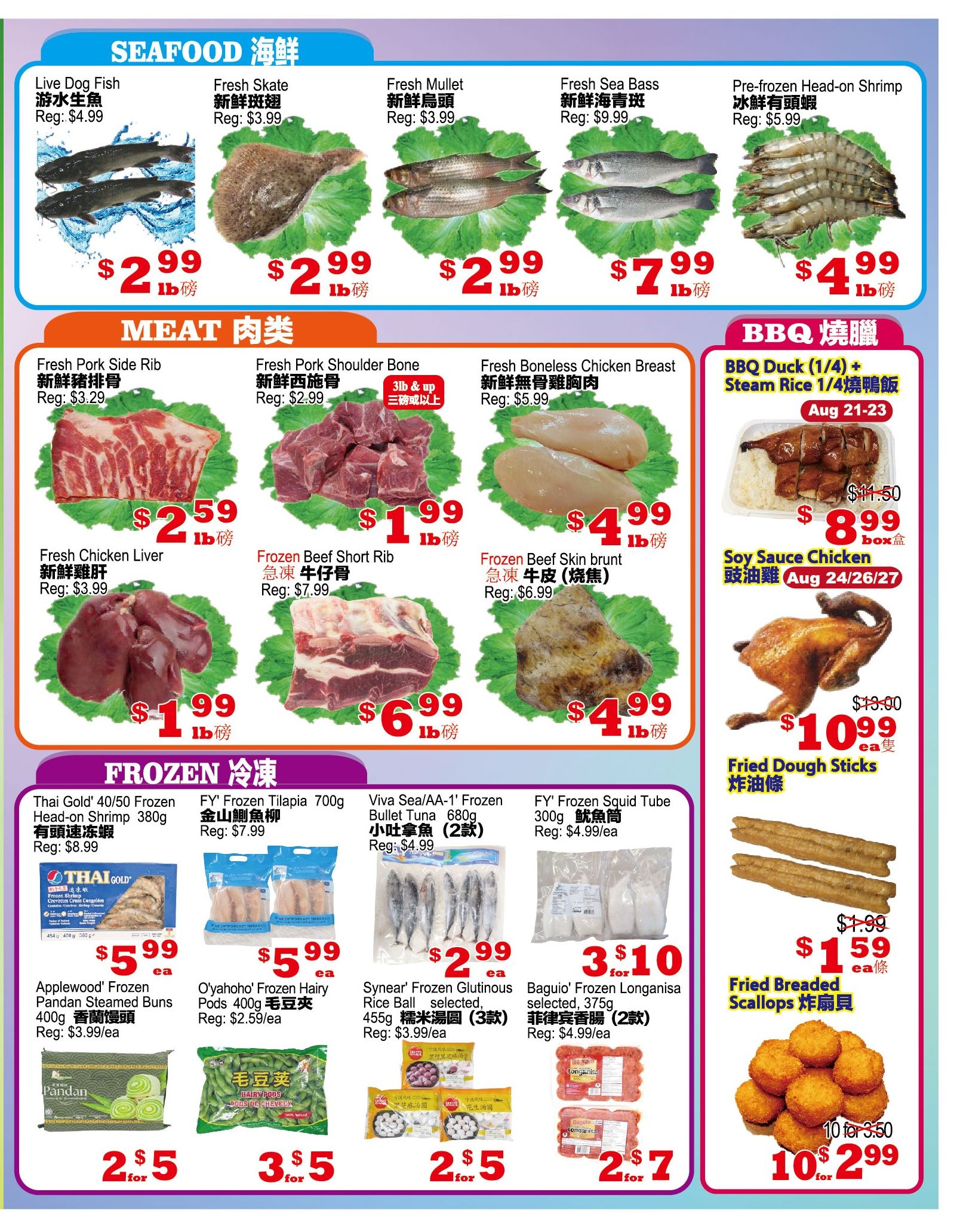 Yuan Ming Supermarket Flyer August 21 to 27