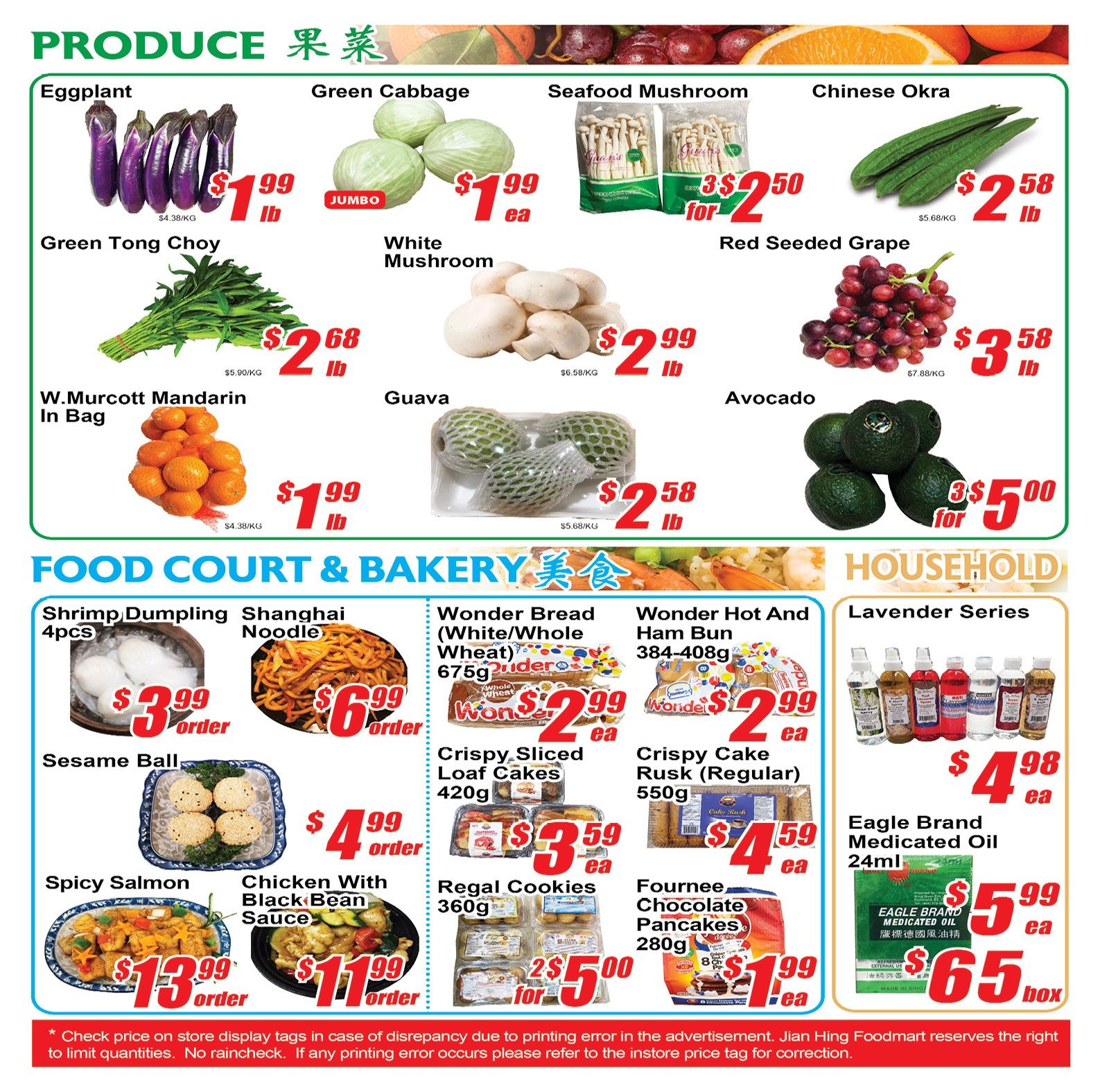 Jian Hing Foodmart (Scarborough) Flyer August 21 to 27