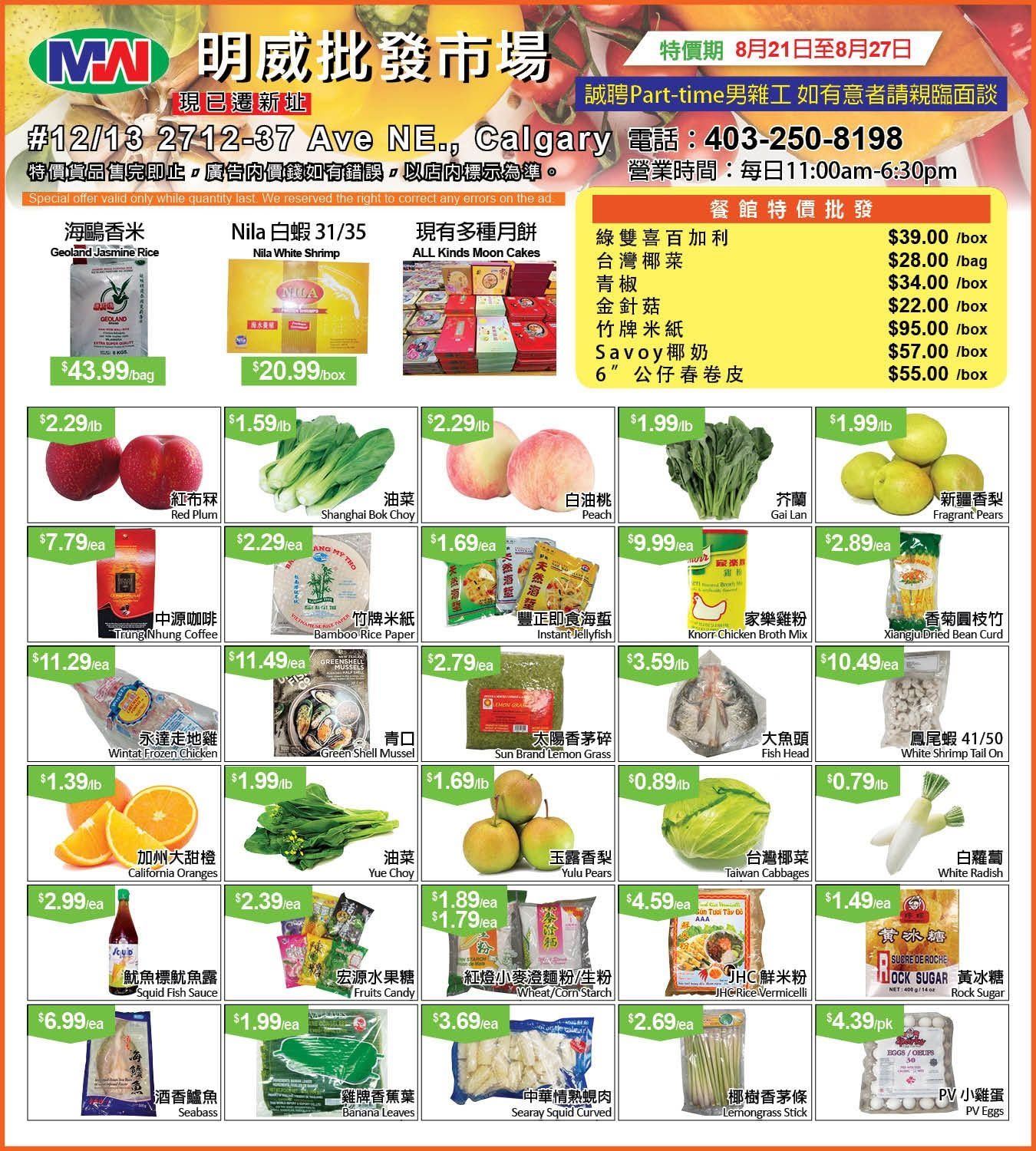 Ming Wei Wholesale Food Flyer August 21 to 27