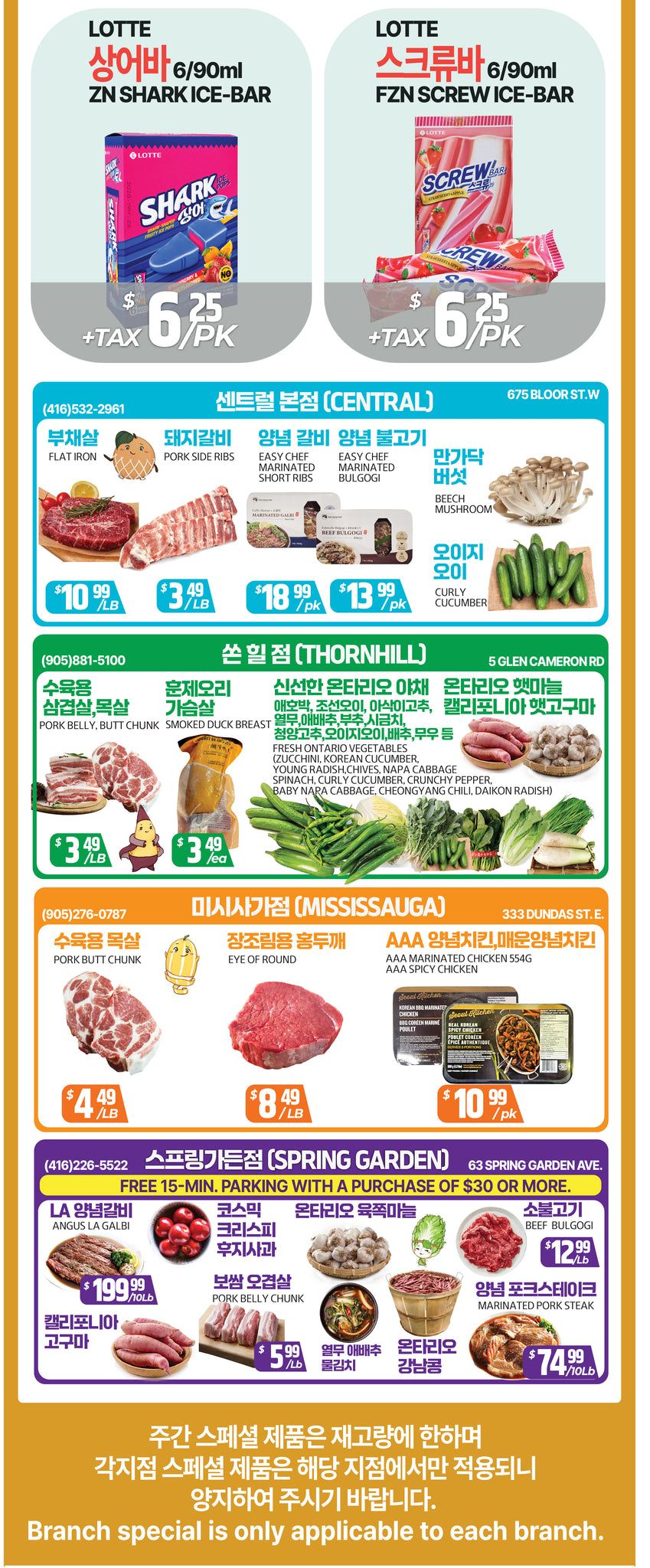 PAT Mart Flyer August 21 to 27