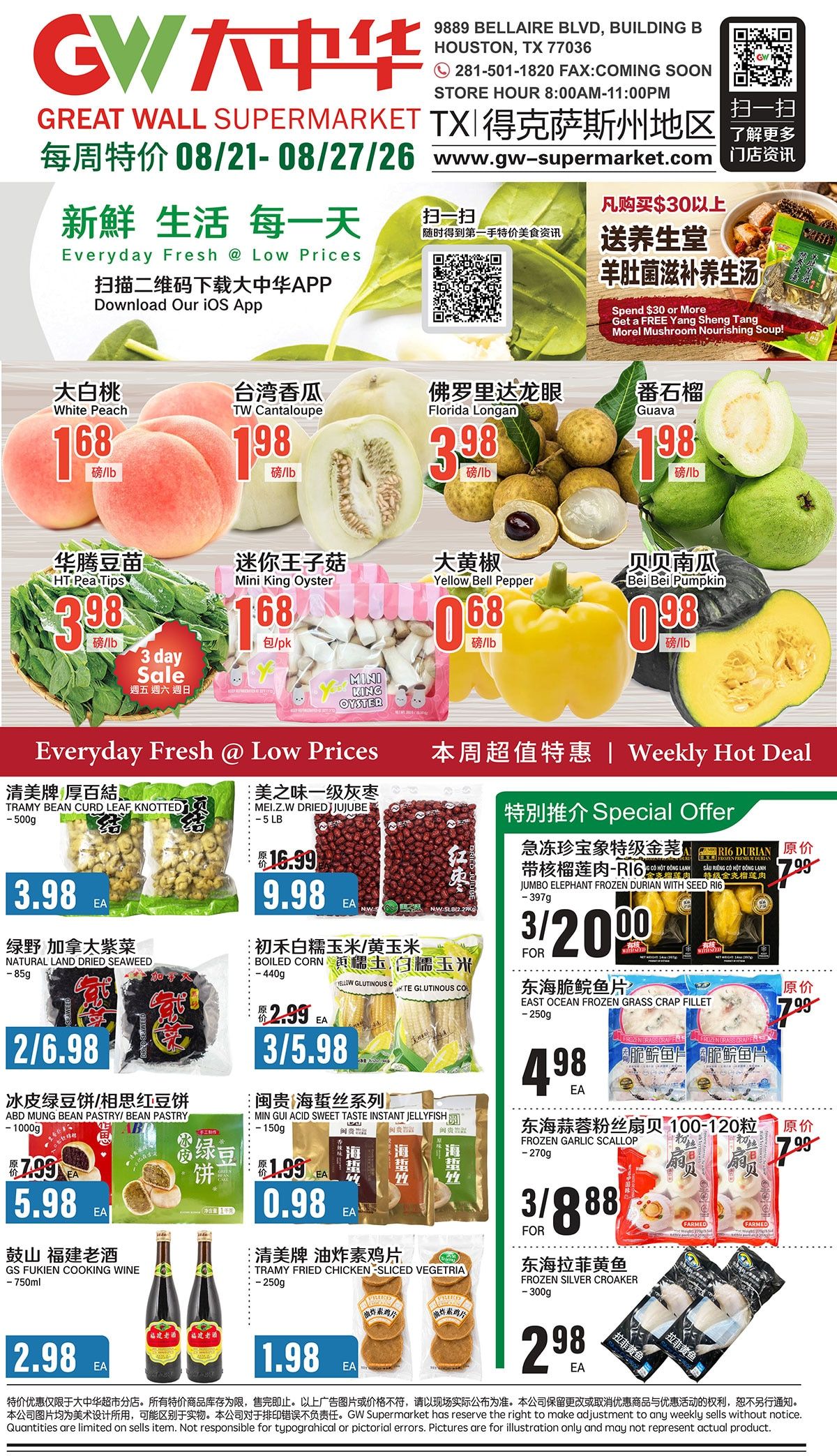 Great Wall Supermarket (Texas) Weekly Ad August 21 - 27, 2026