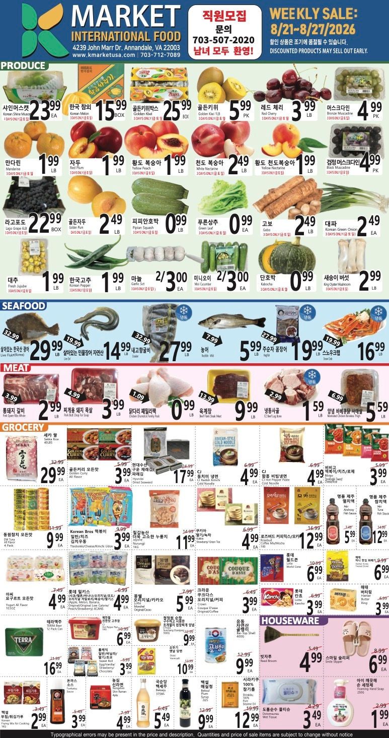 K Market International Weekly Ad August 21 - 27, 2026