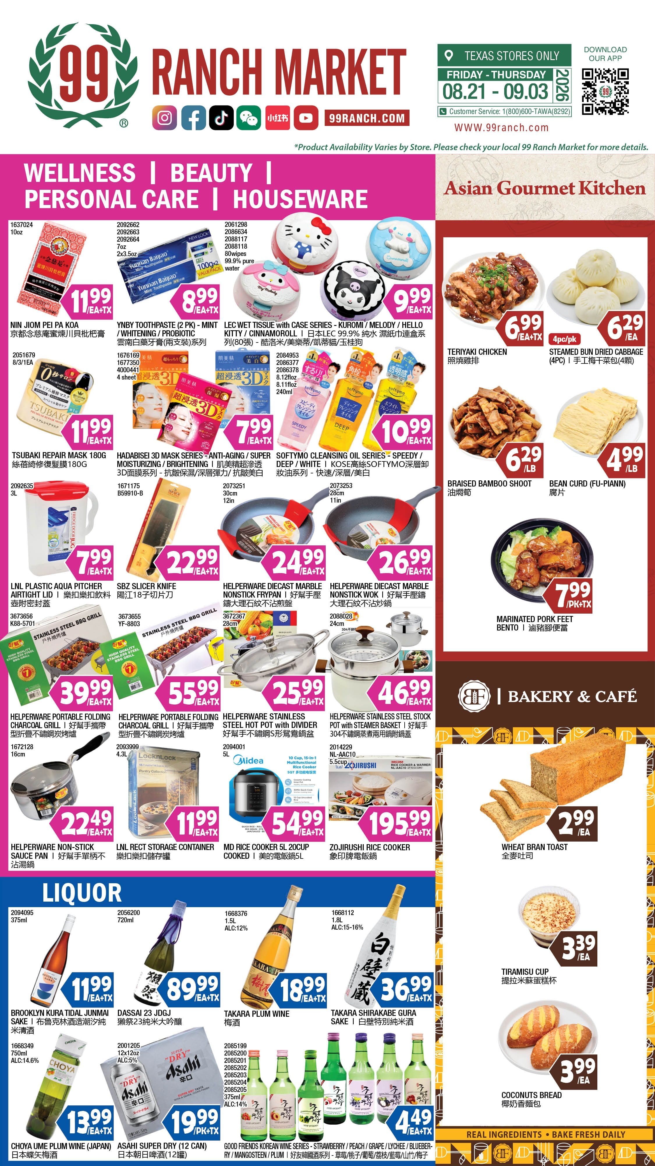99 Ranch Market (Austin and other locations, TX) Weekly Ad August 21 - 28, 2026