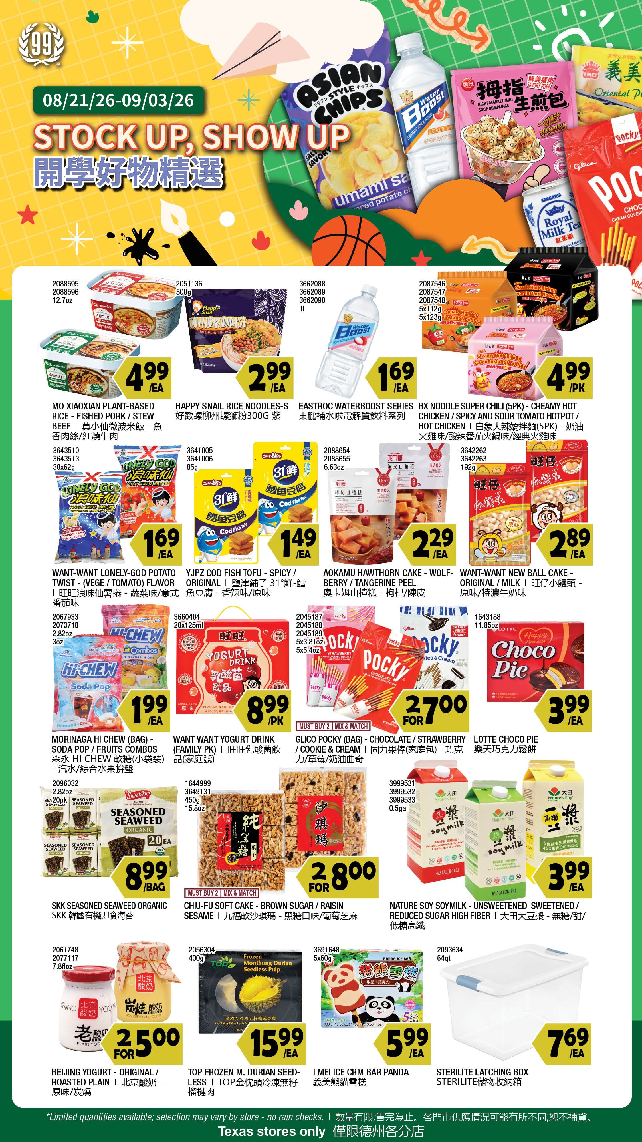 99 Ranch Market (Austin and other locations, TX) Weekly Ad August 21 - 28, 2026