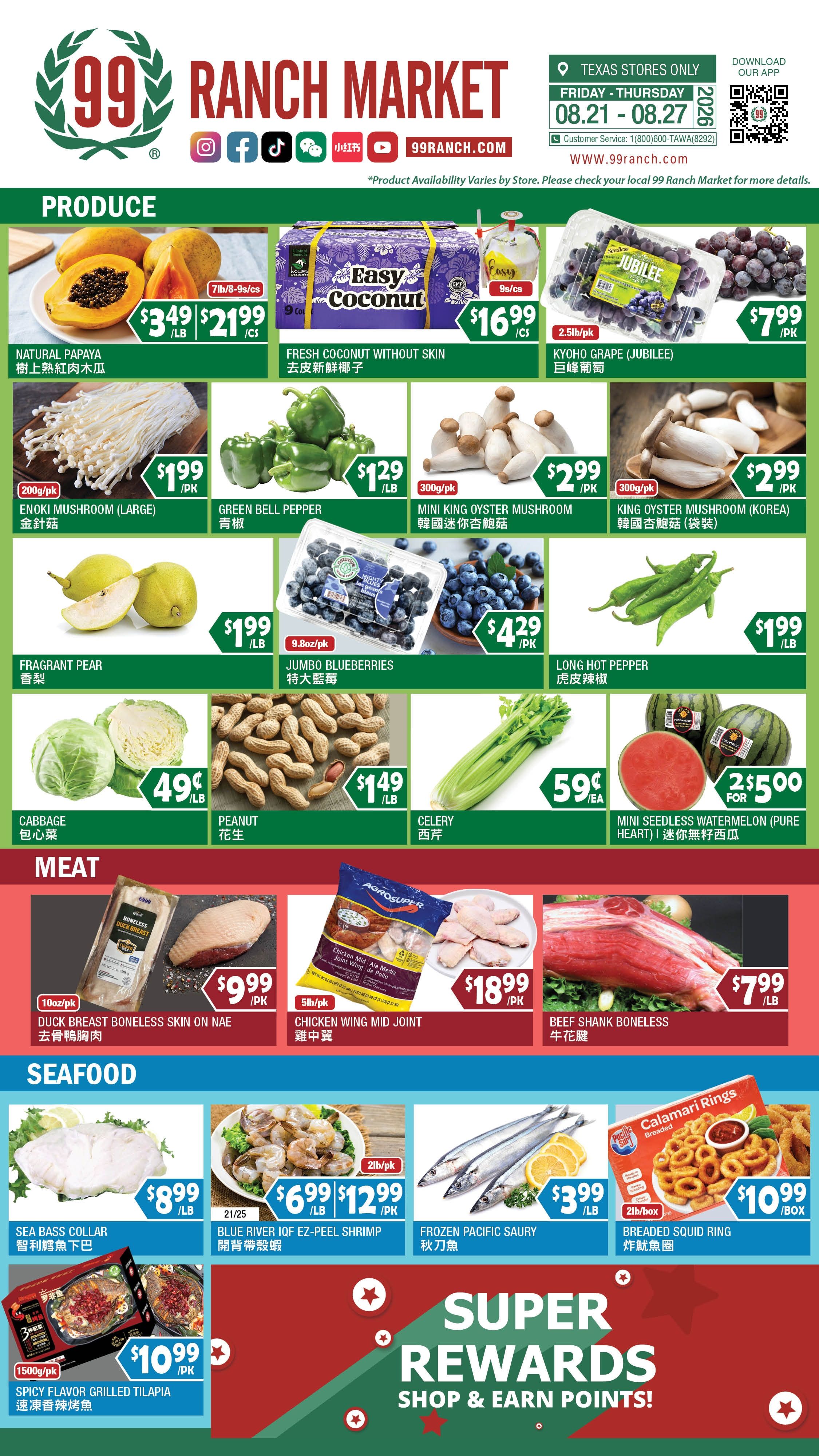 99 Ranch Market (Austin and other locations, TX) Weekly Ad August 21 - 28, 2026