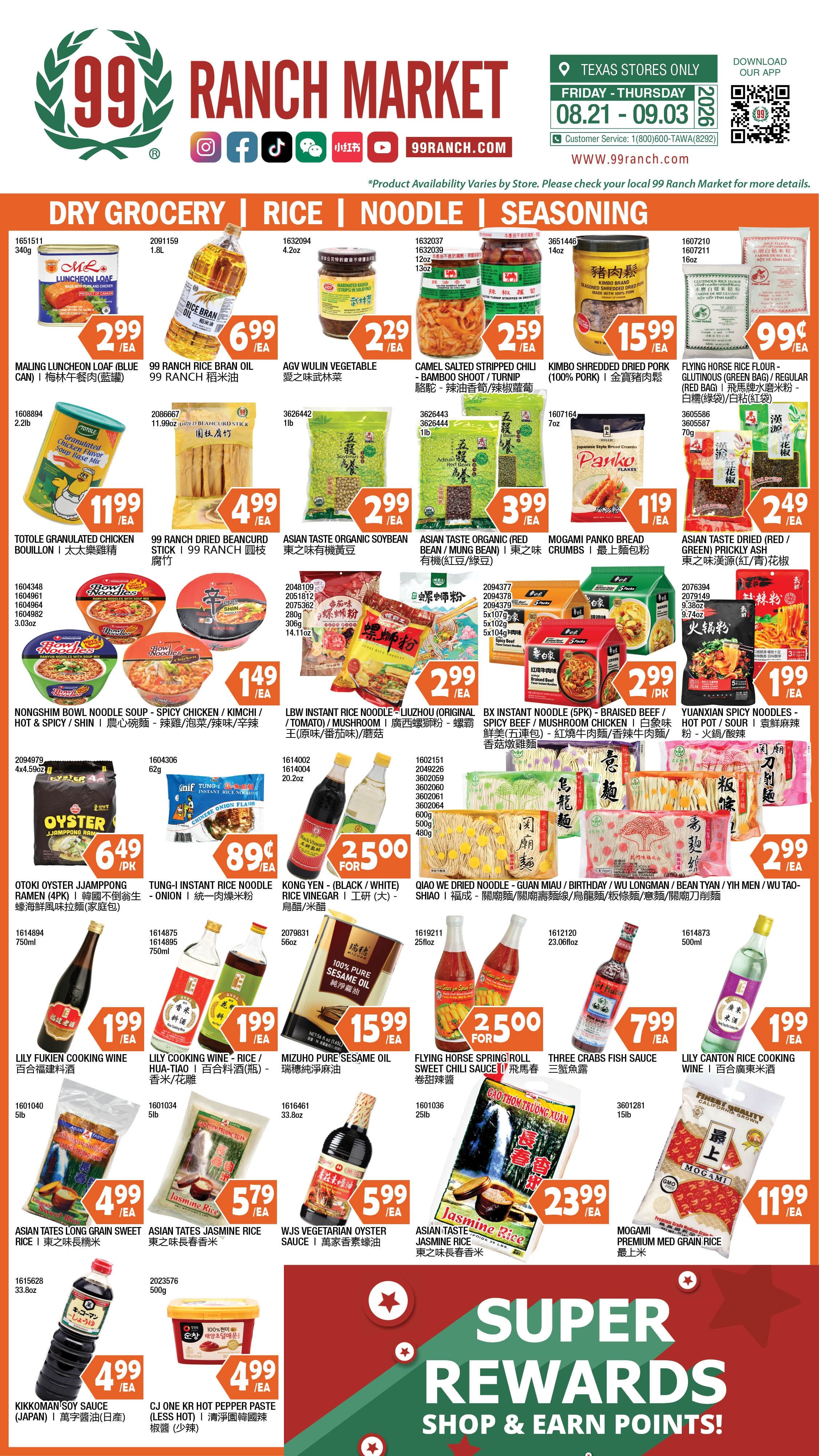 99 Ranch Market (Austin and other locations, TX) Weekly Ad August 21 - 28, 2026