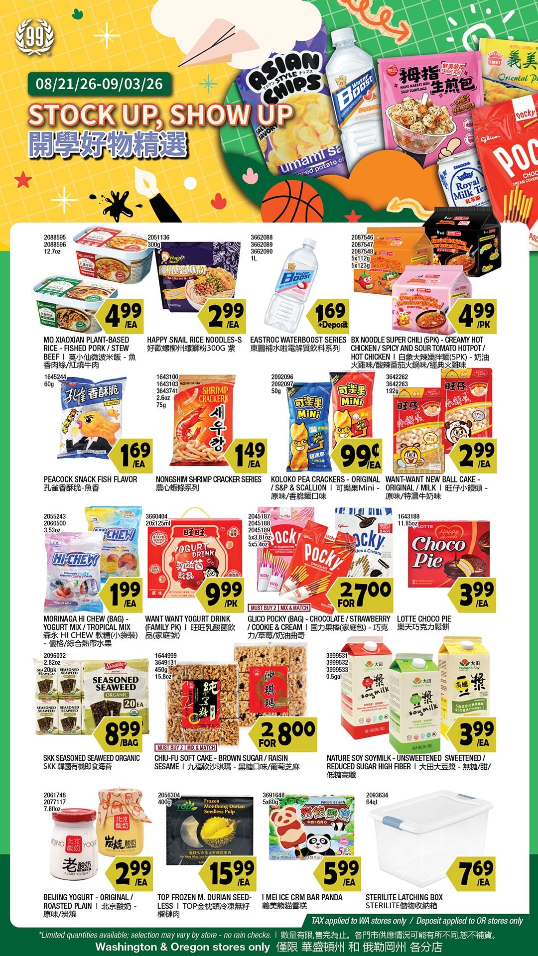 99 Ranch Market (Beaverton and other locations, OR) Weekly Ad August 21 - 27, 2026
