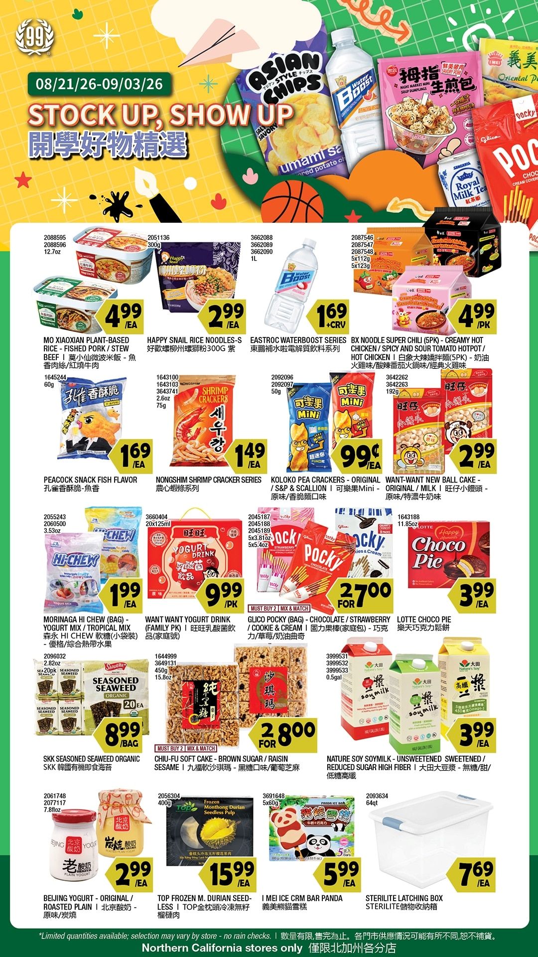99 Ranch Market (Concord and other locations, CA) Weekly Ad August 21 - 27, 2026