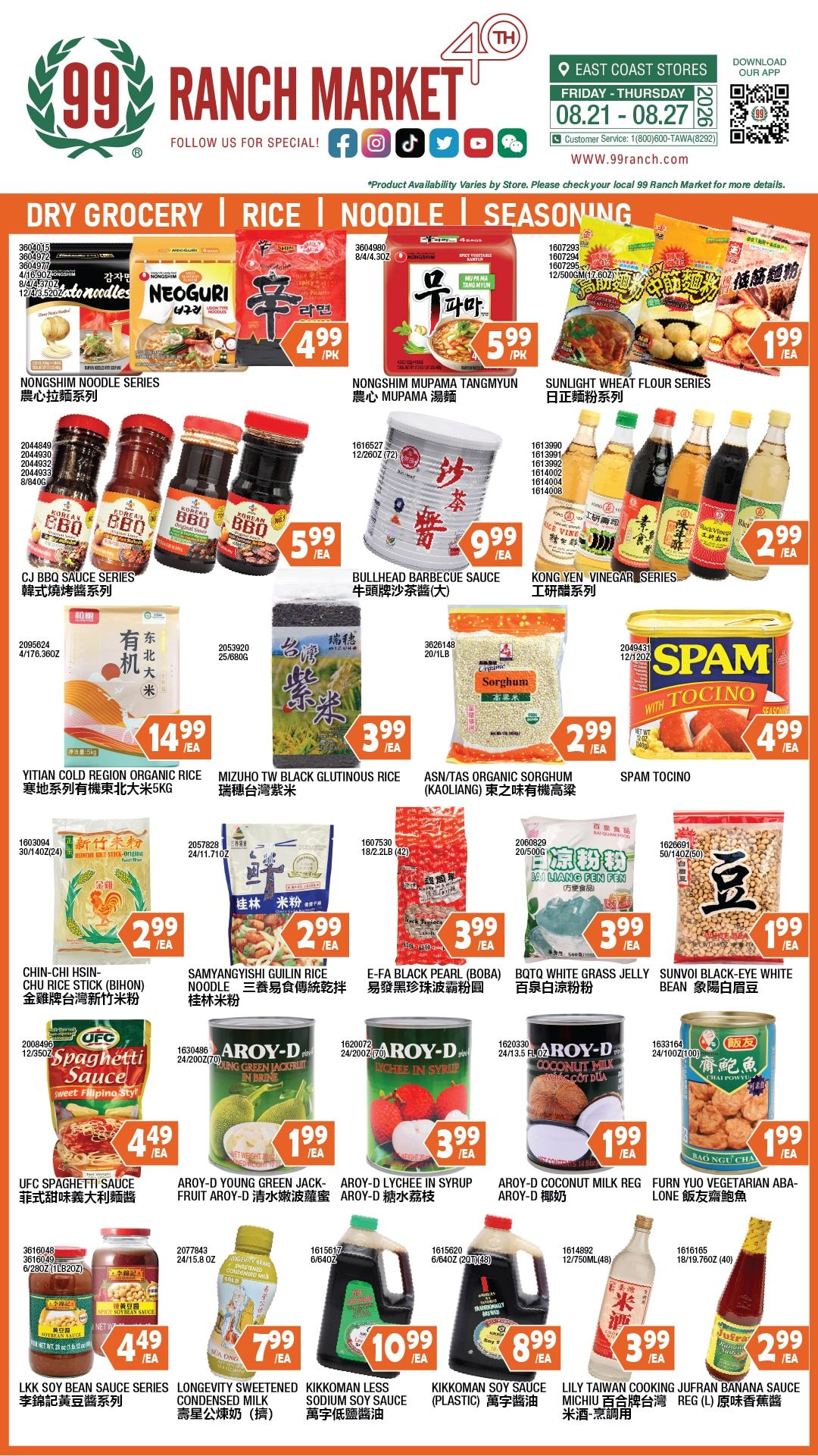 99 Ranch Market (Edison, Hackensack and Jersey City, NJ) Weekly Ad August 21 - 28, 2026
