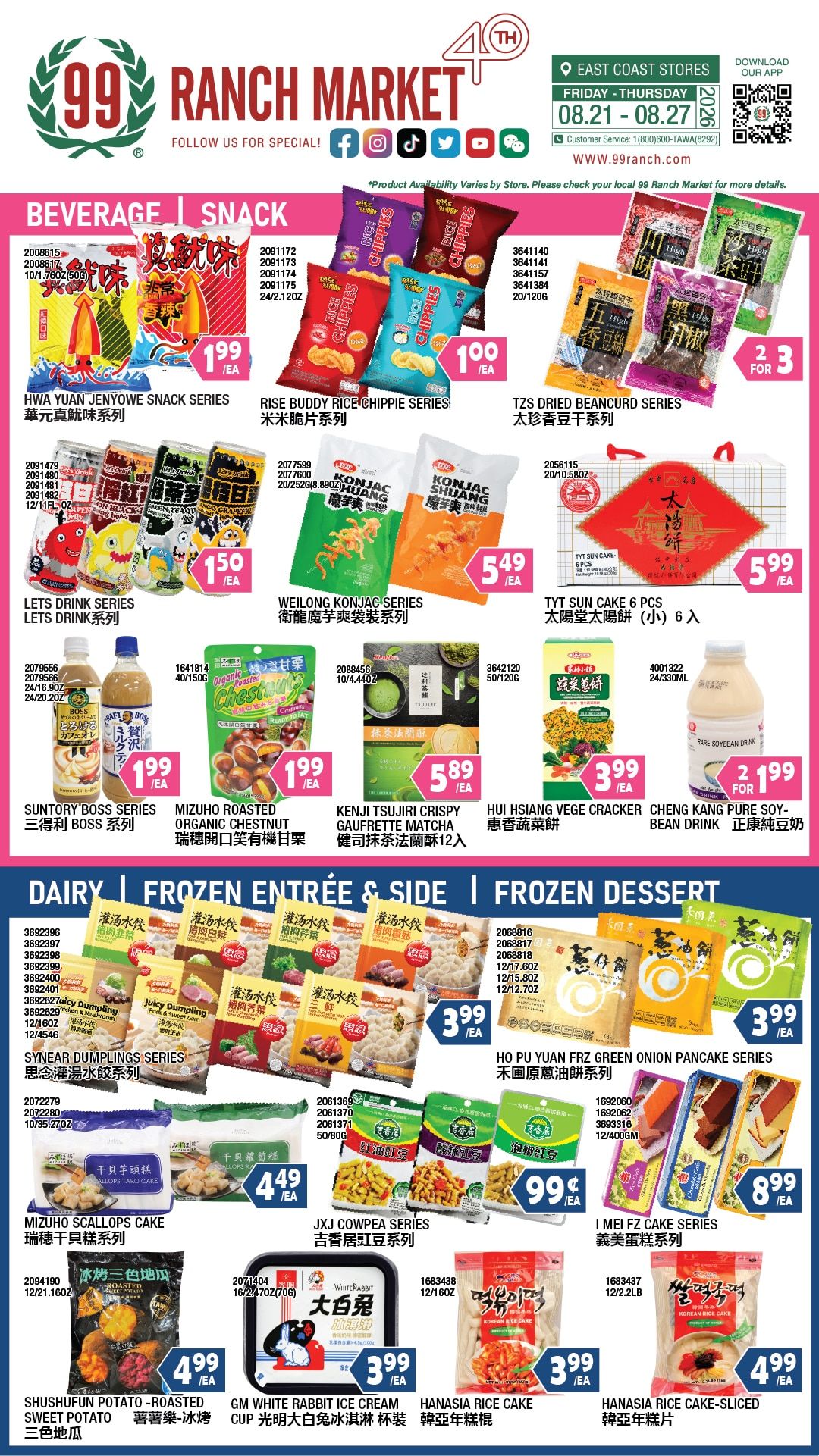 99 Ranch Market (Edison, Hackensack and Jersey City, NJ) Weekly Ad August 21 - 28, 2026