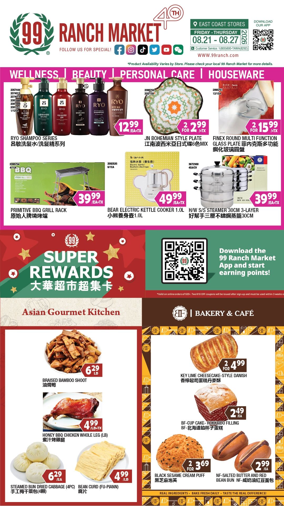 99 Ranch Market (Edison, Hackensack and Jersey City, NJ) Weekly Ad August 21 - 28, 2026