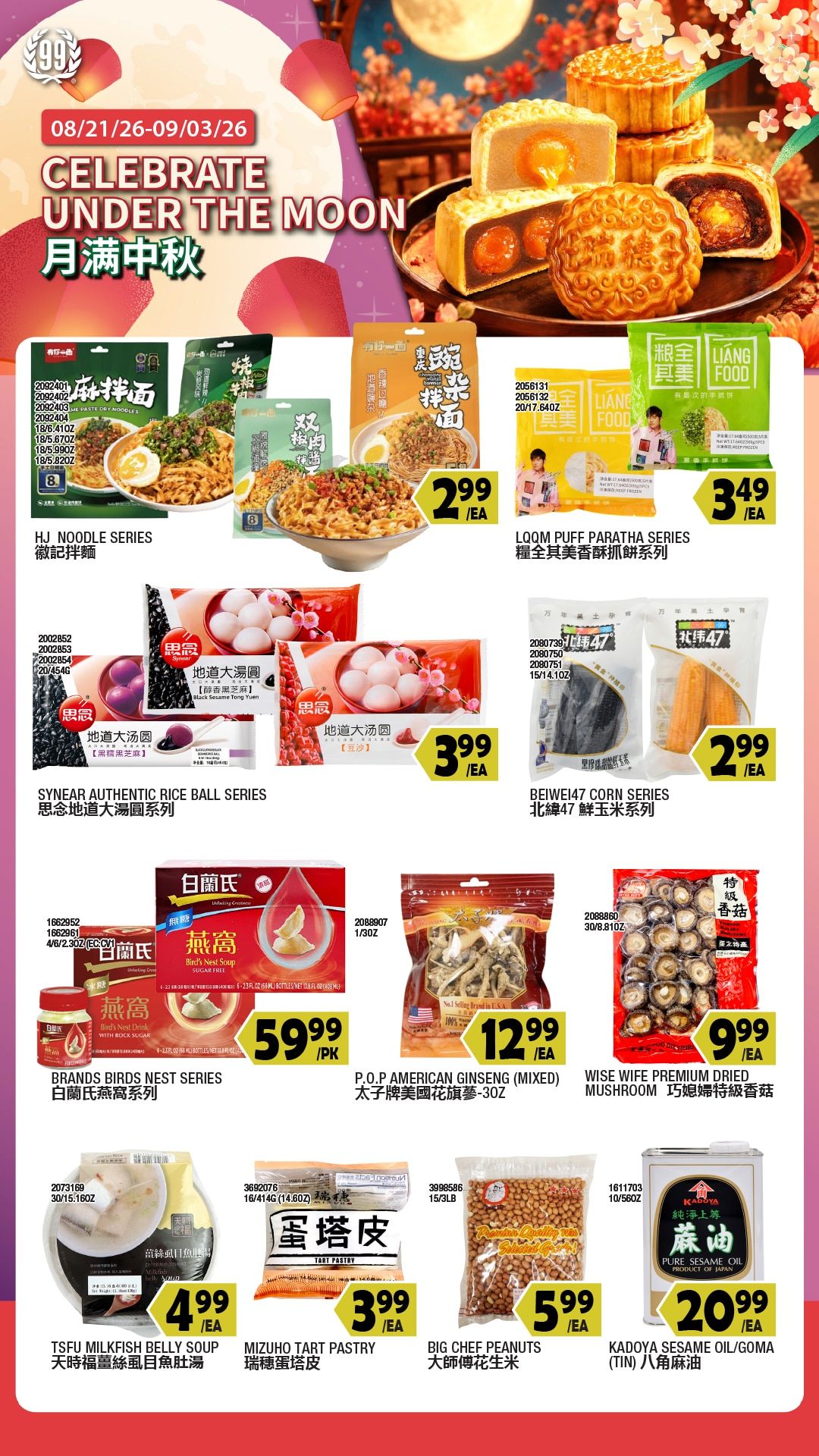 99 Ranch Market (Edison, Hackensack and Jersey City, NJ) Weekly Ad August 21 - 28, 2026