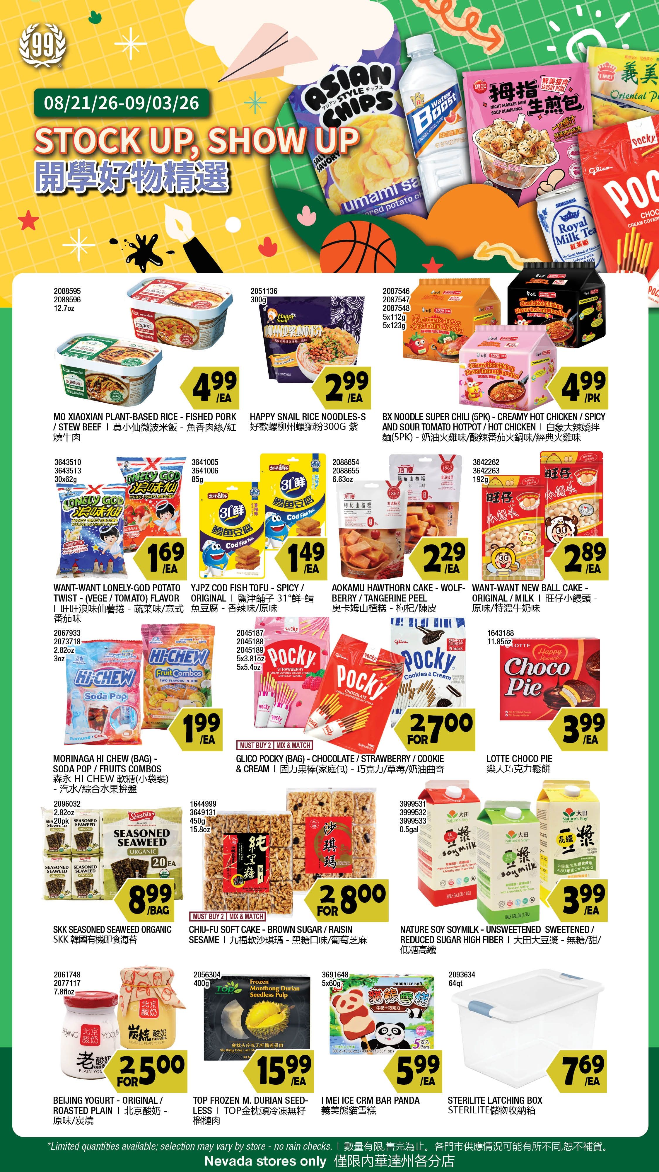 99 Ranch Market (Las Vegas and Las Vegas (Spring Mountain Rd), NV) Weekly Ad August 21 - 27, 2026