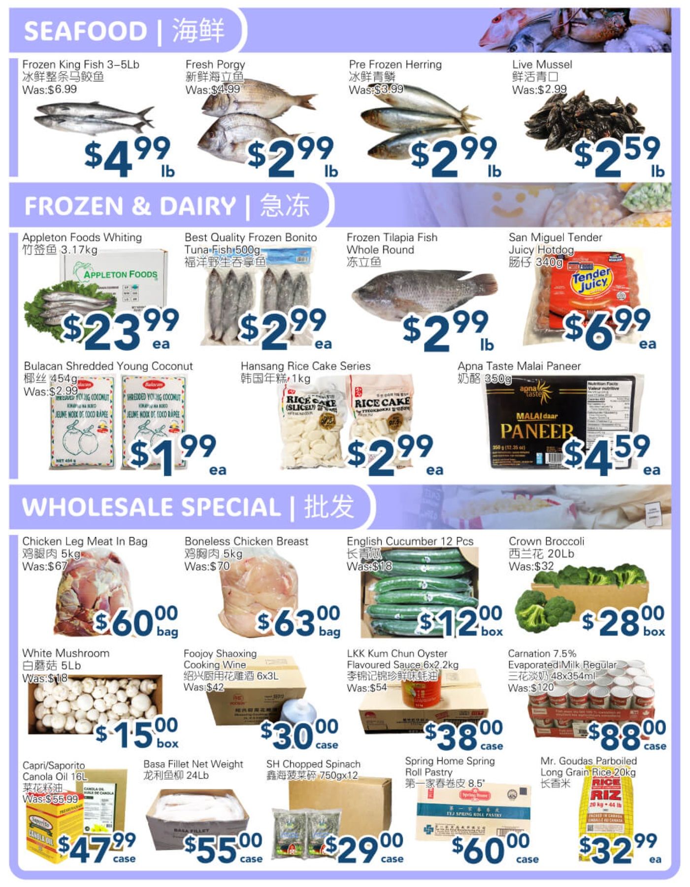 SkyFarm Food Mart Flyer August 21 to 27